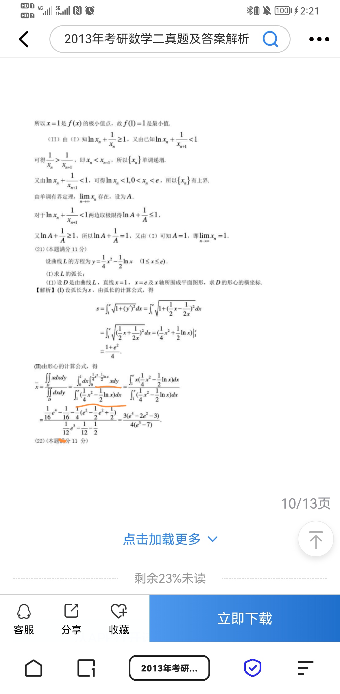 '></div><hr><h3>老师回复问题</h3>如图<br><div><img class=