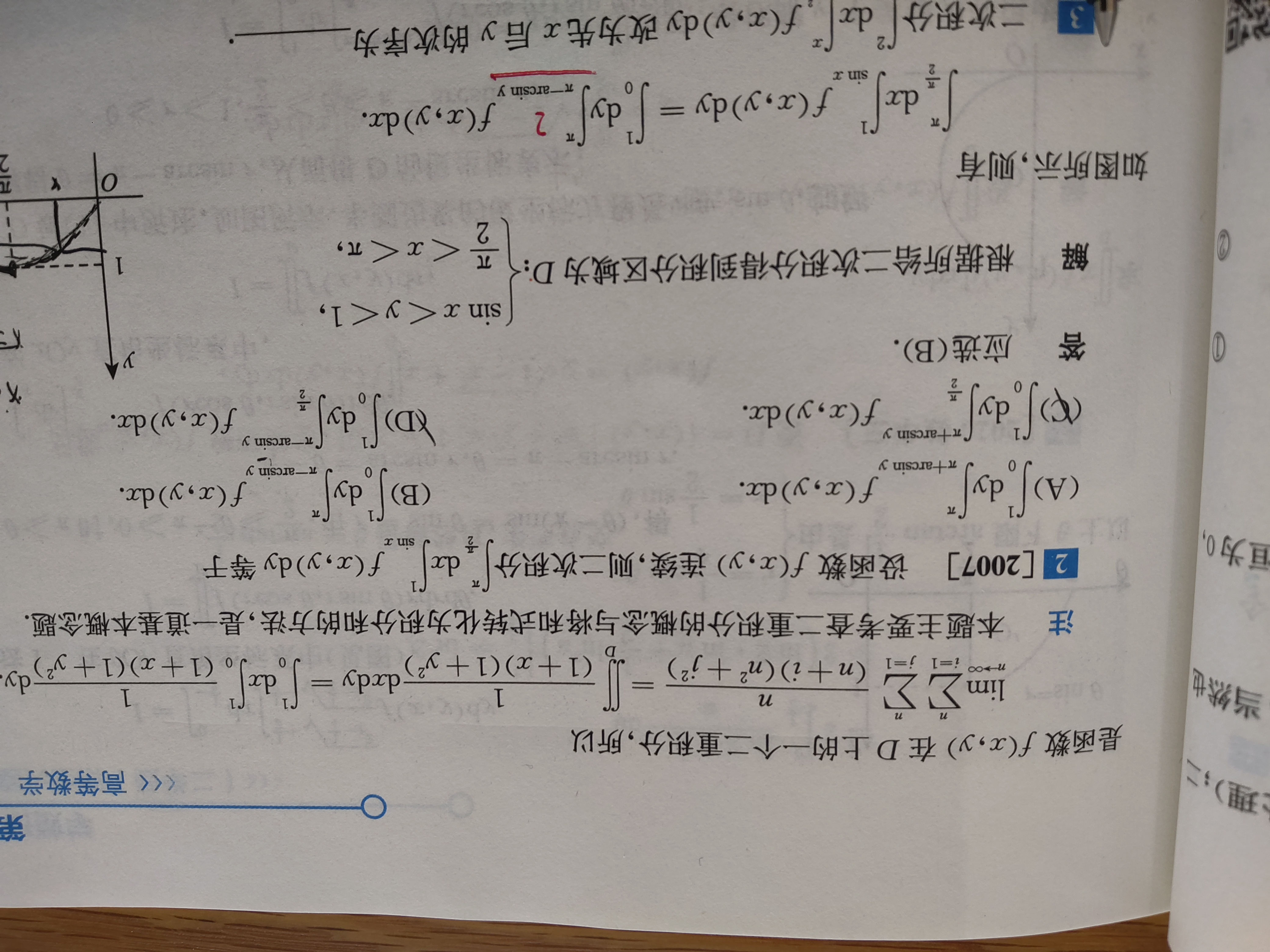 '></div><hr><h3>老师回复问题</h3>如图<br><div><img class=