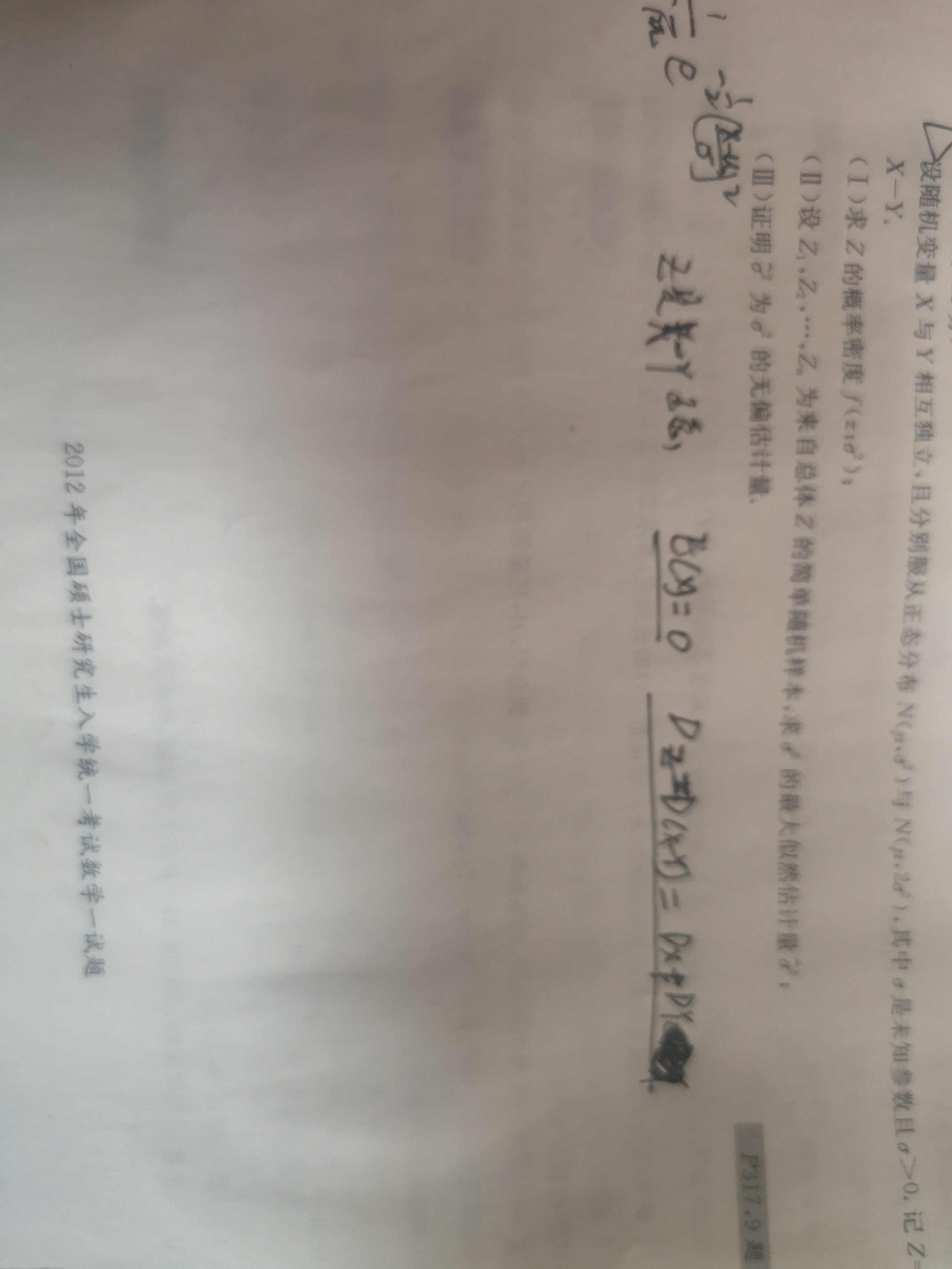 '></div><hr><h3>老师回复问题</h3>二维正态分布有公式的，加个相关系数就好了<br><div><img class=