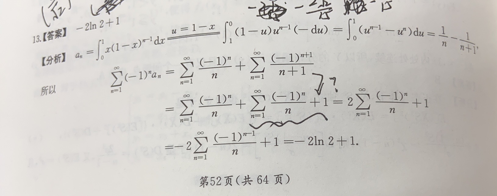 '></div><hr><h3>老师回复问题</h3>注意下标和通项的对应变化<br><div><img class=