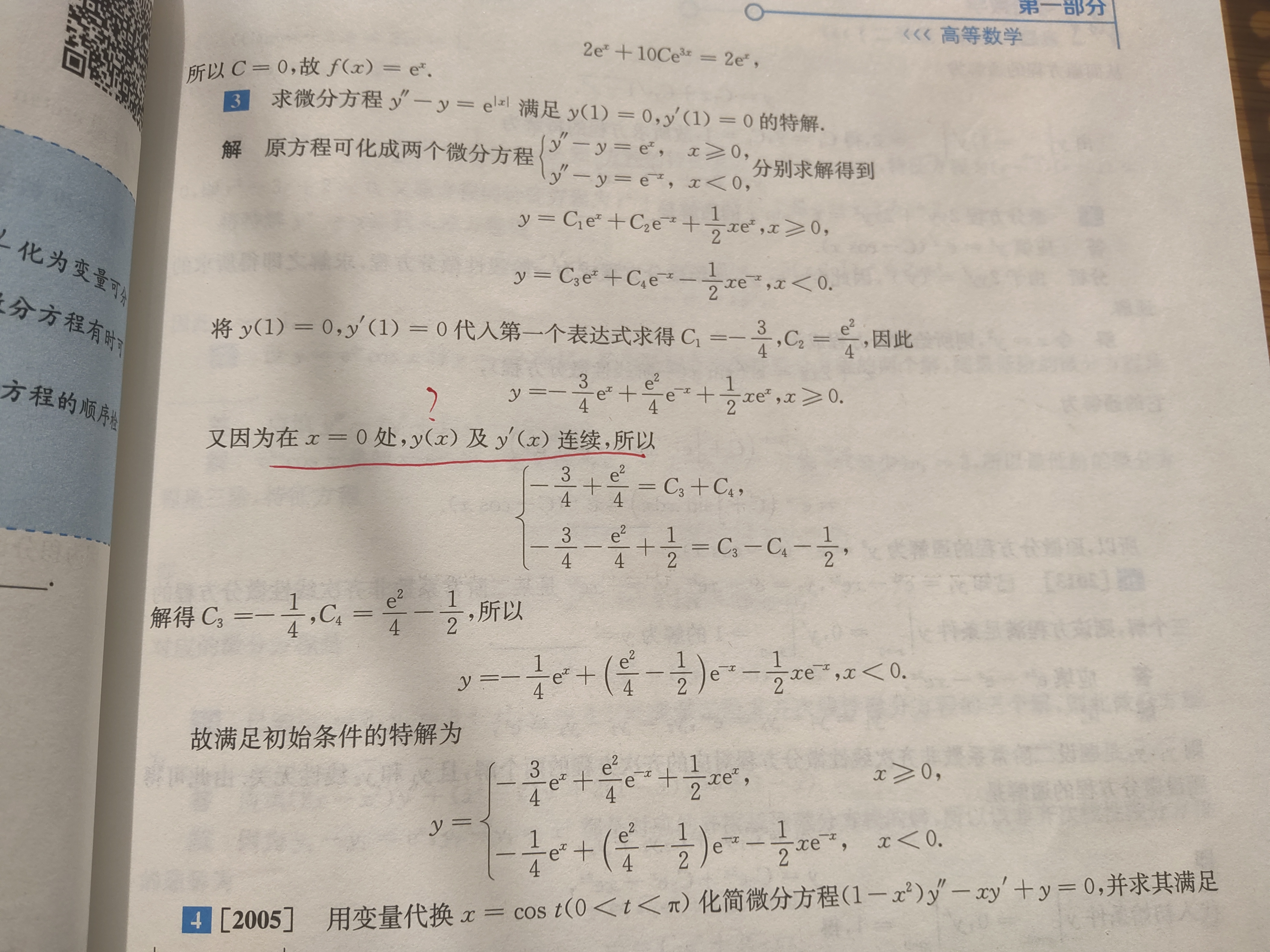 '></div><hr><h3>老师回复问题</h3>同学 如图<br><div><img class=