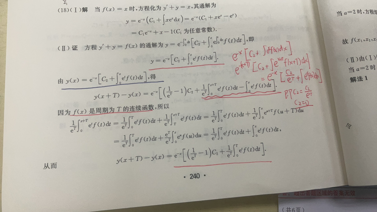 '></div><hr><h3>老师回复问题</h3>我们要换的是自变量，而不是积分变量，积分变量积完分就没有了，所以要写成变限积分的形式<br><div><img class=