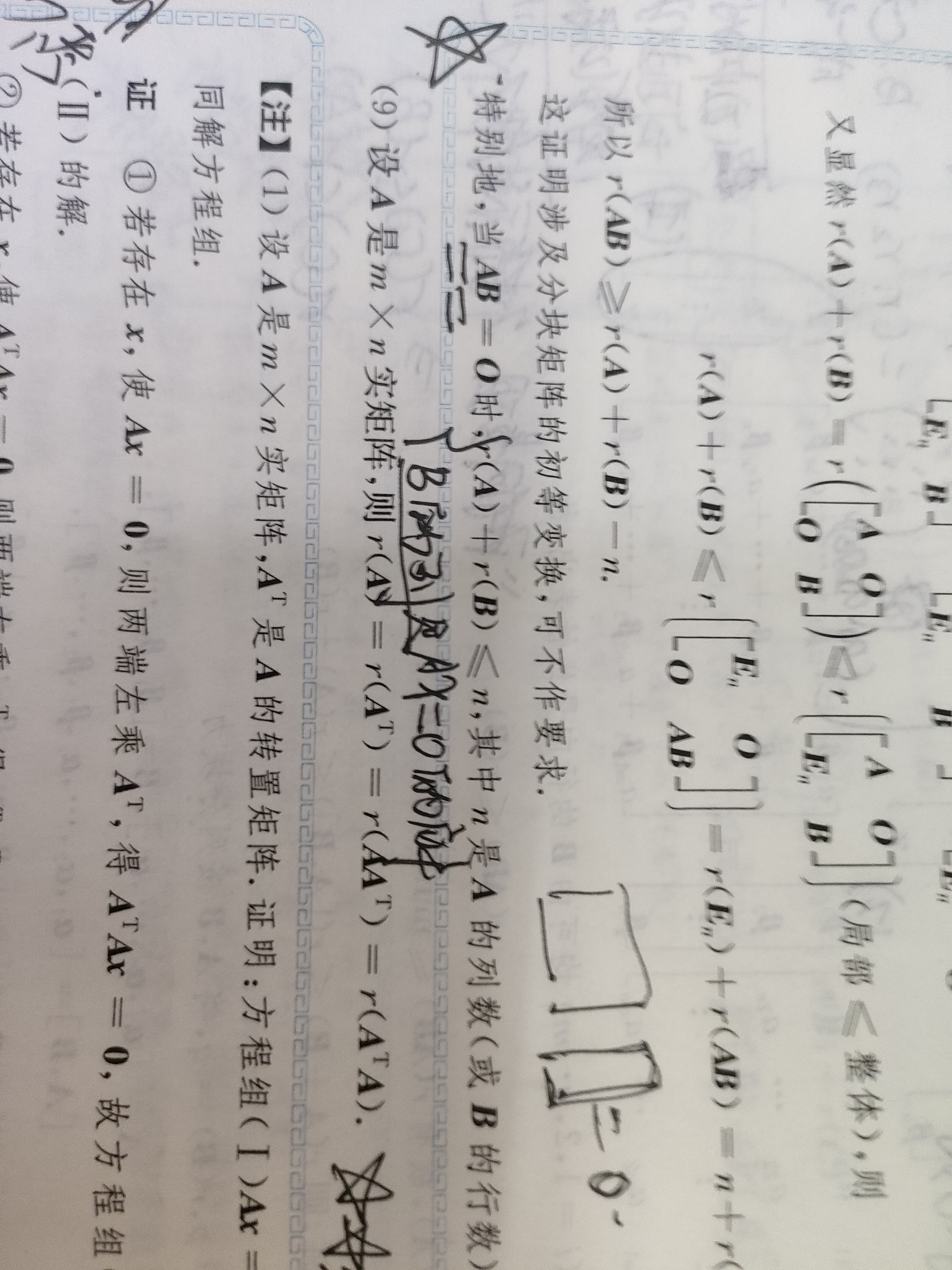 '></div><hr><h3>老师回复问题</h3>满足齐次方程的就是齐次方程的解<br><div><img class=