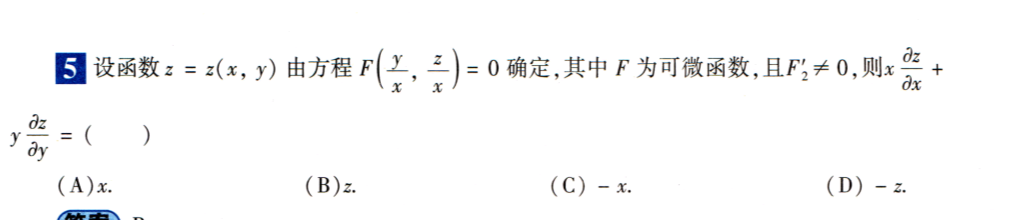 '></div><hr><h3>老师回复问题</h3>唯一的链式图，就是z是关于x与y的函数<br><div><img class=
