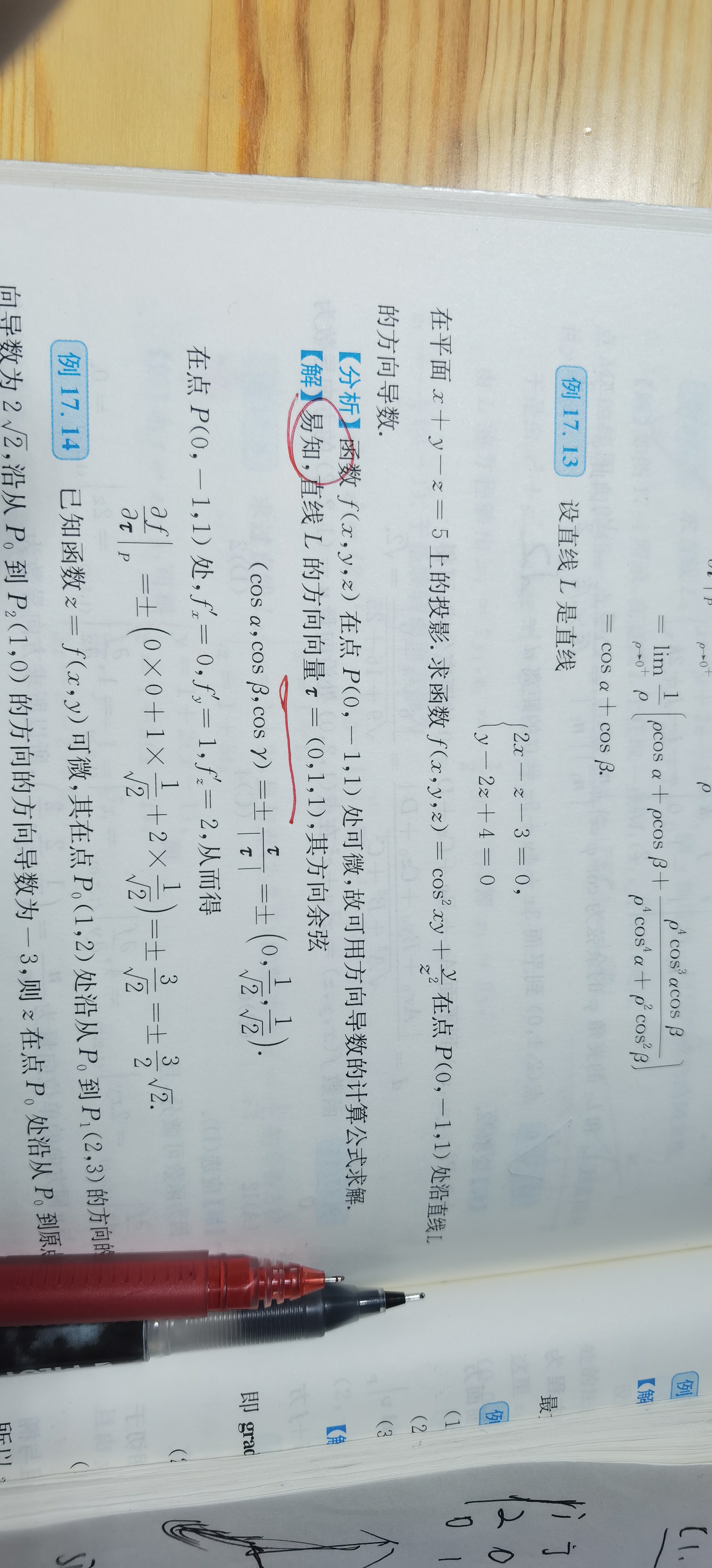 '></div><hr><h3>老师回复问题</h3>L方向向量过程如图<br><div><img class=