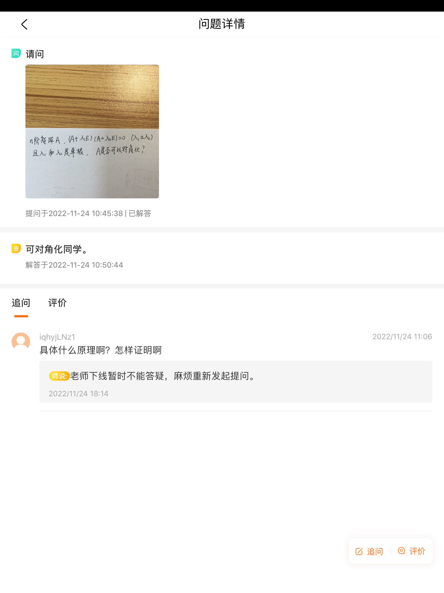 '></div><hr><h3>老师回复问题</h3>。<br><div><img class=