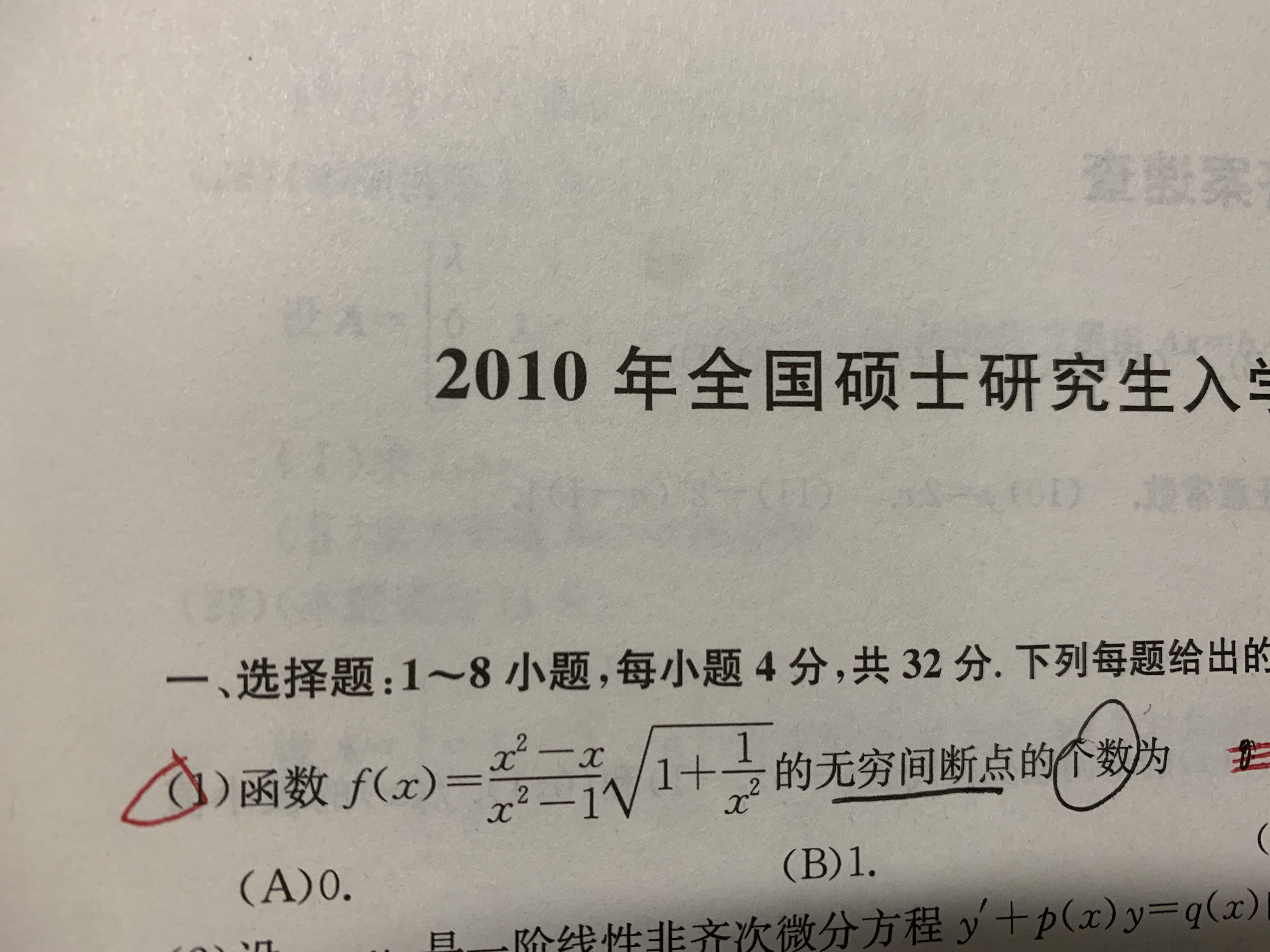 '></div><hr><h3>老师回复问题</h3>您好，请看图<br><div><img class=