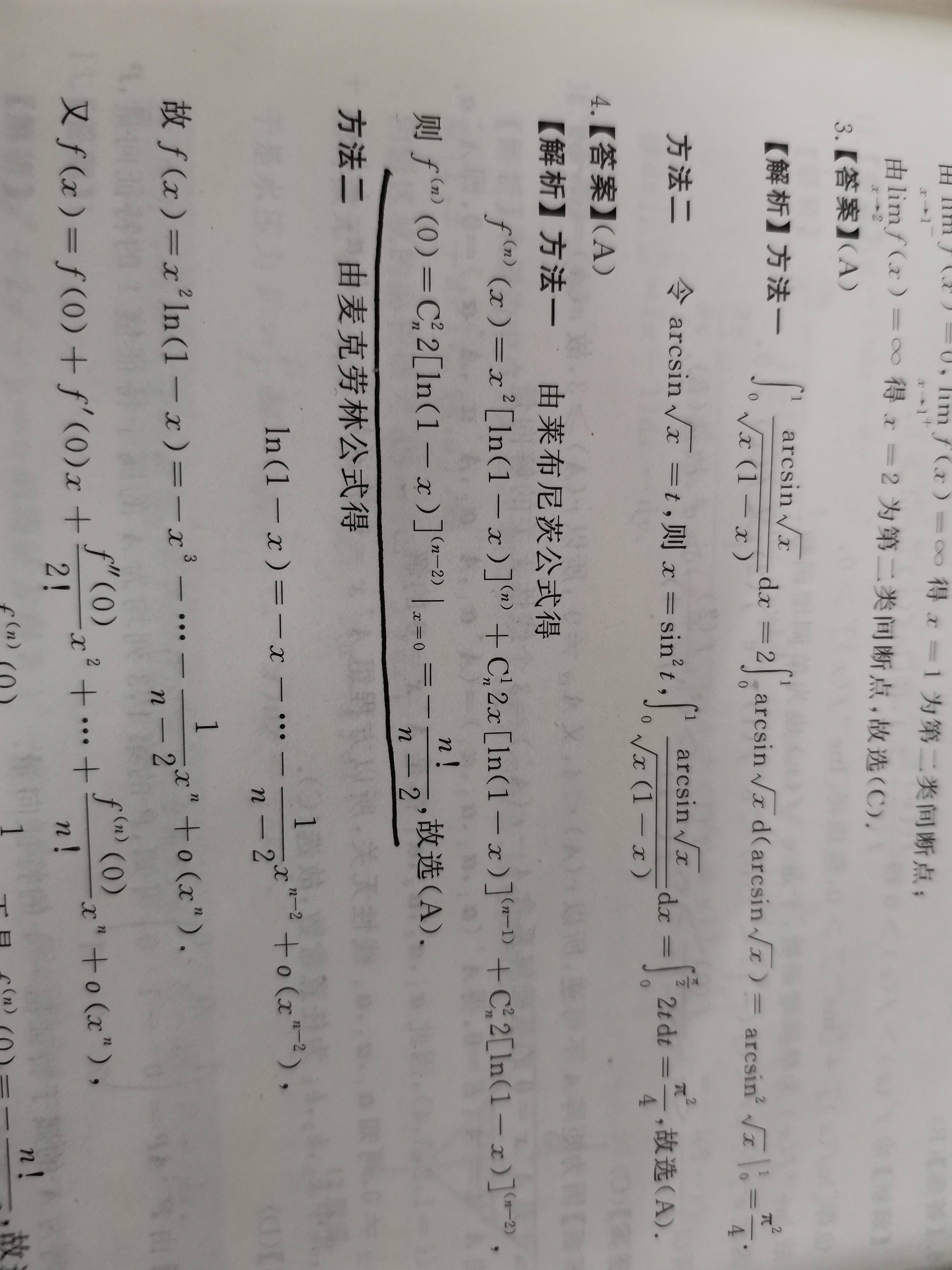 '></div><hr><h3>老师回复问题</h3>
<br><div><img class=