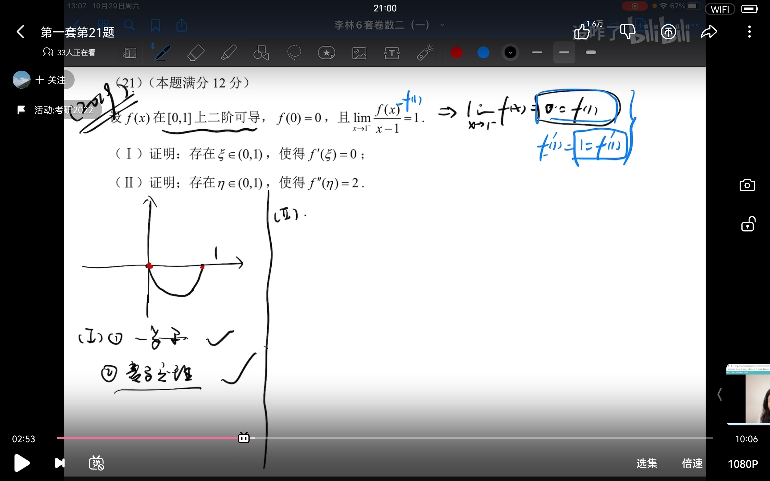 '></div><hr><h3>老师回复问题</h3>利用保号性,说明存在x0属于(1-德尔塔,1),使得f(x0)小于0。又f(0)=(1)=0,因此在开区间能取得最值,故在最值点使用费马定理<br><div><img class=