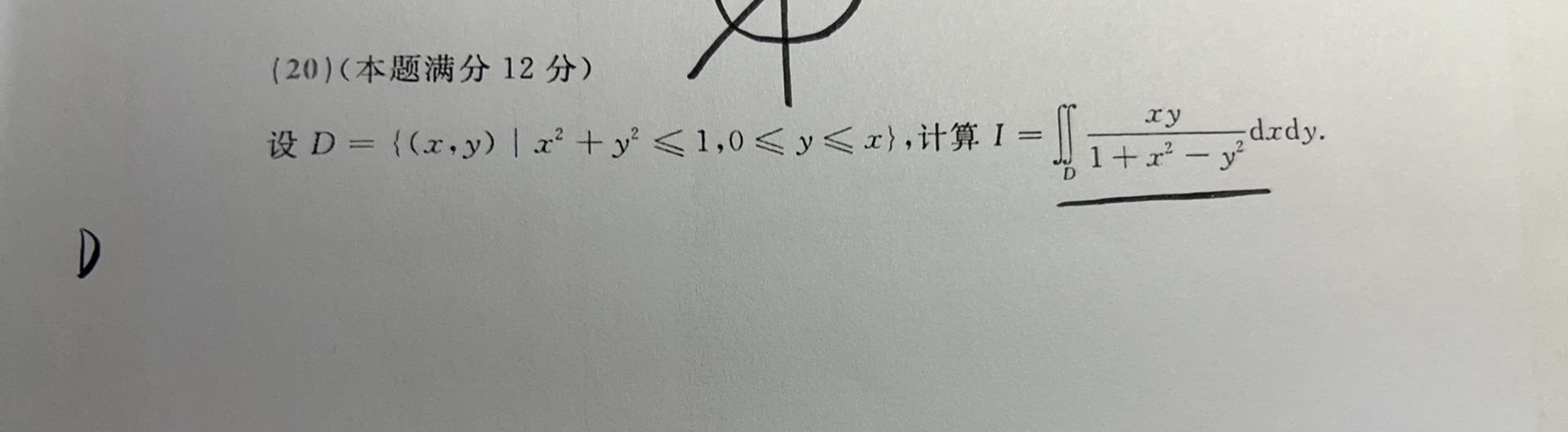 '></div><hr><h3>老师回复问题</h3>过程是这样的，后面的计算你按照积分算一下，中间的被积函数你换成三角函数表达式。这卷子有没有解析可以参考一下<br><div><img class=