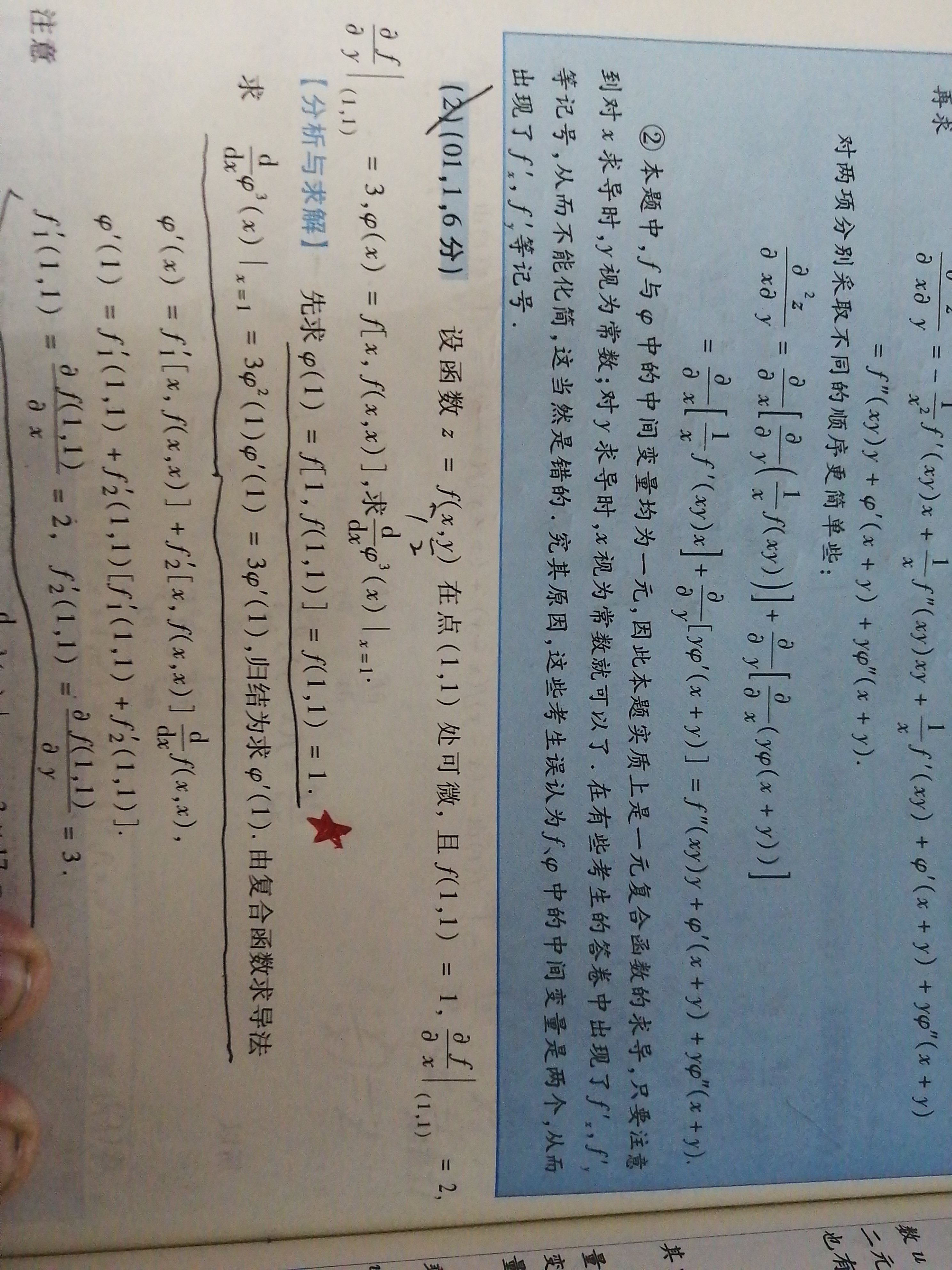 '></div><hr><h3>老师回复问题</h3>如下：<br><div><img class=