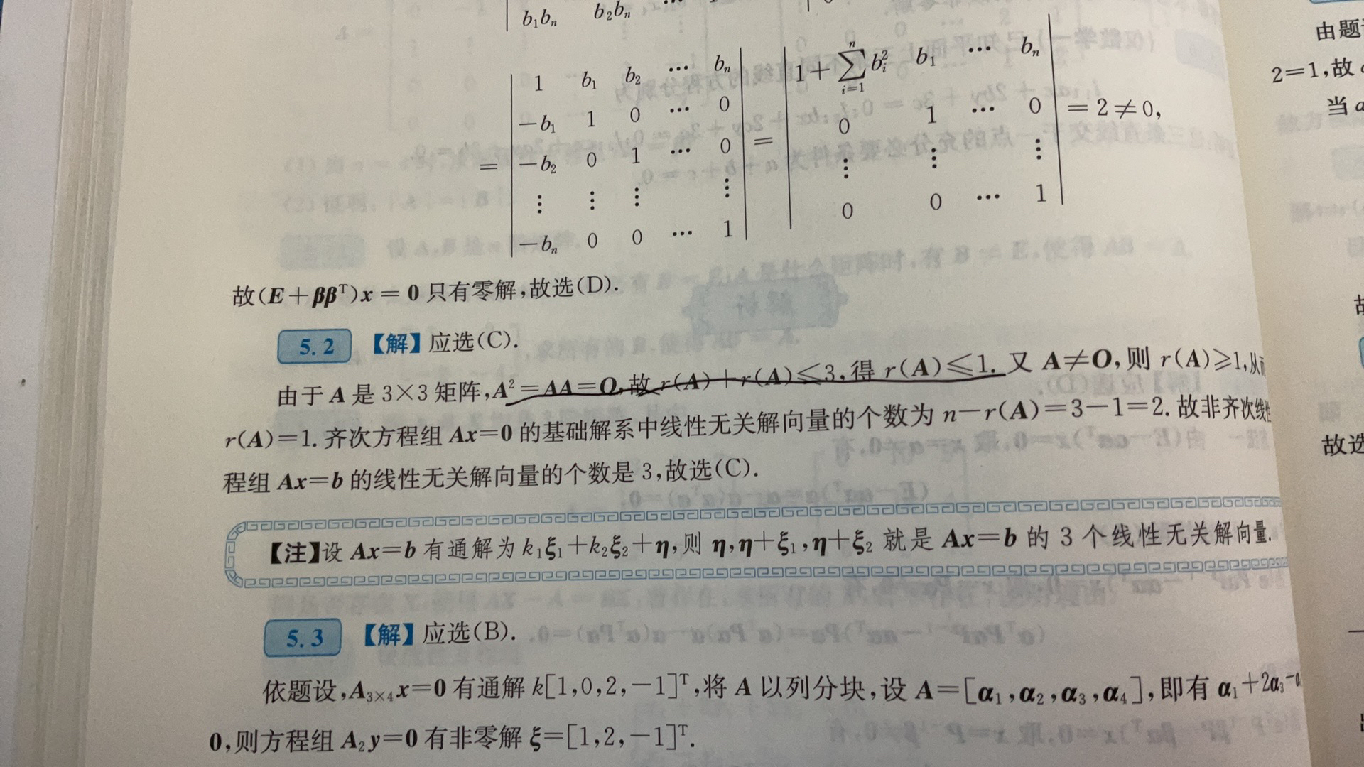 '></div><hr><h3>老师回复问题</h3>同学 公式要背住<br><div><img class=