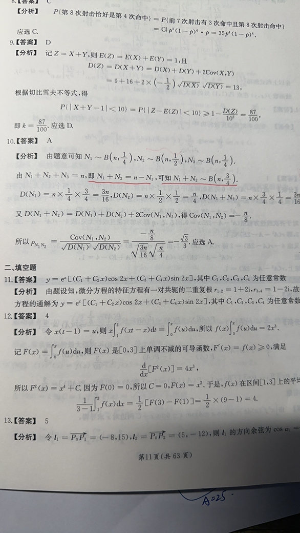 '></div><hr><h3>老师回复问题</h3>看下图<br><div><img class=