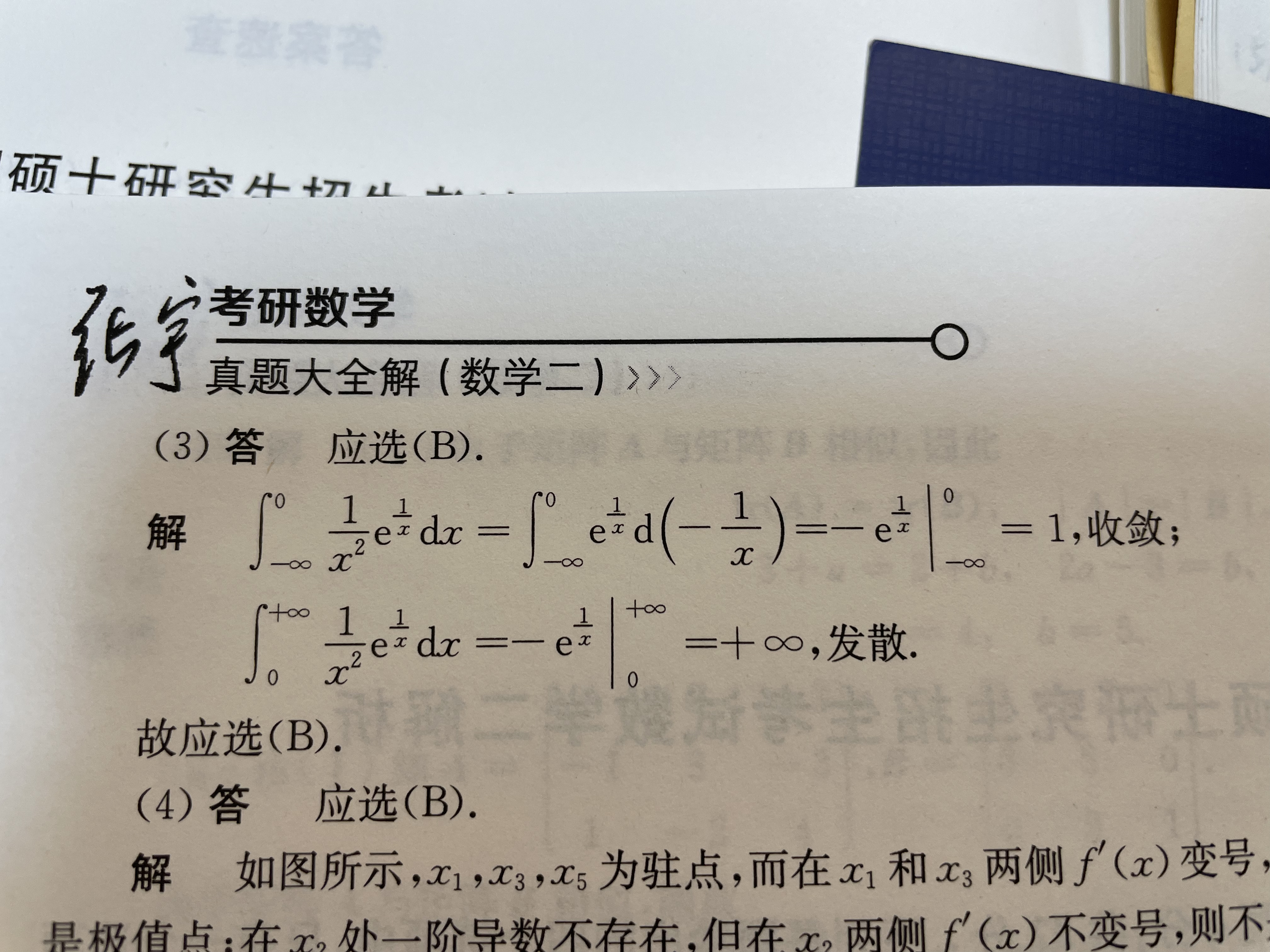 '></div><hr><h3>老师回复问题</h3> <br><div><img class=