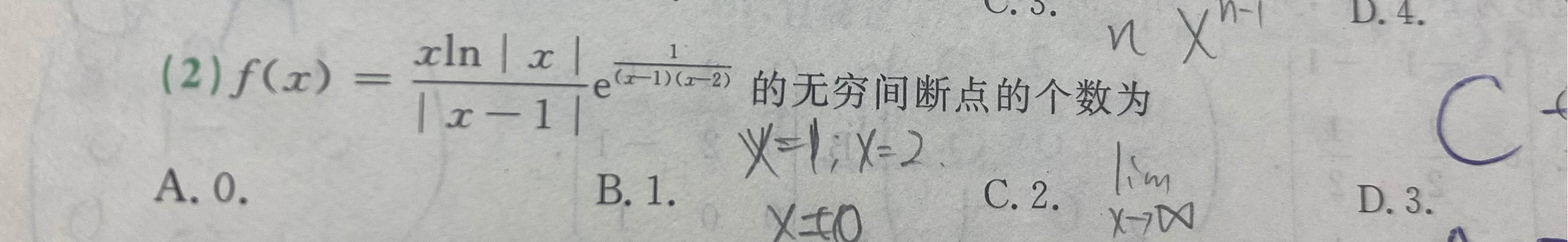 '></div><hr><h3>老师回复问题</h3>f(0)没定义吧，表达式里有ln