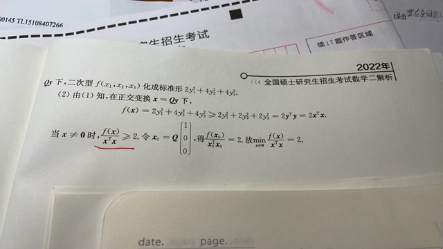 '></div><hr><h3>老师回复问题</h3>画线那里不等式两边同除过来的，给你写了下同学你看下哈<br><div><img class=