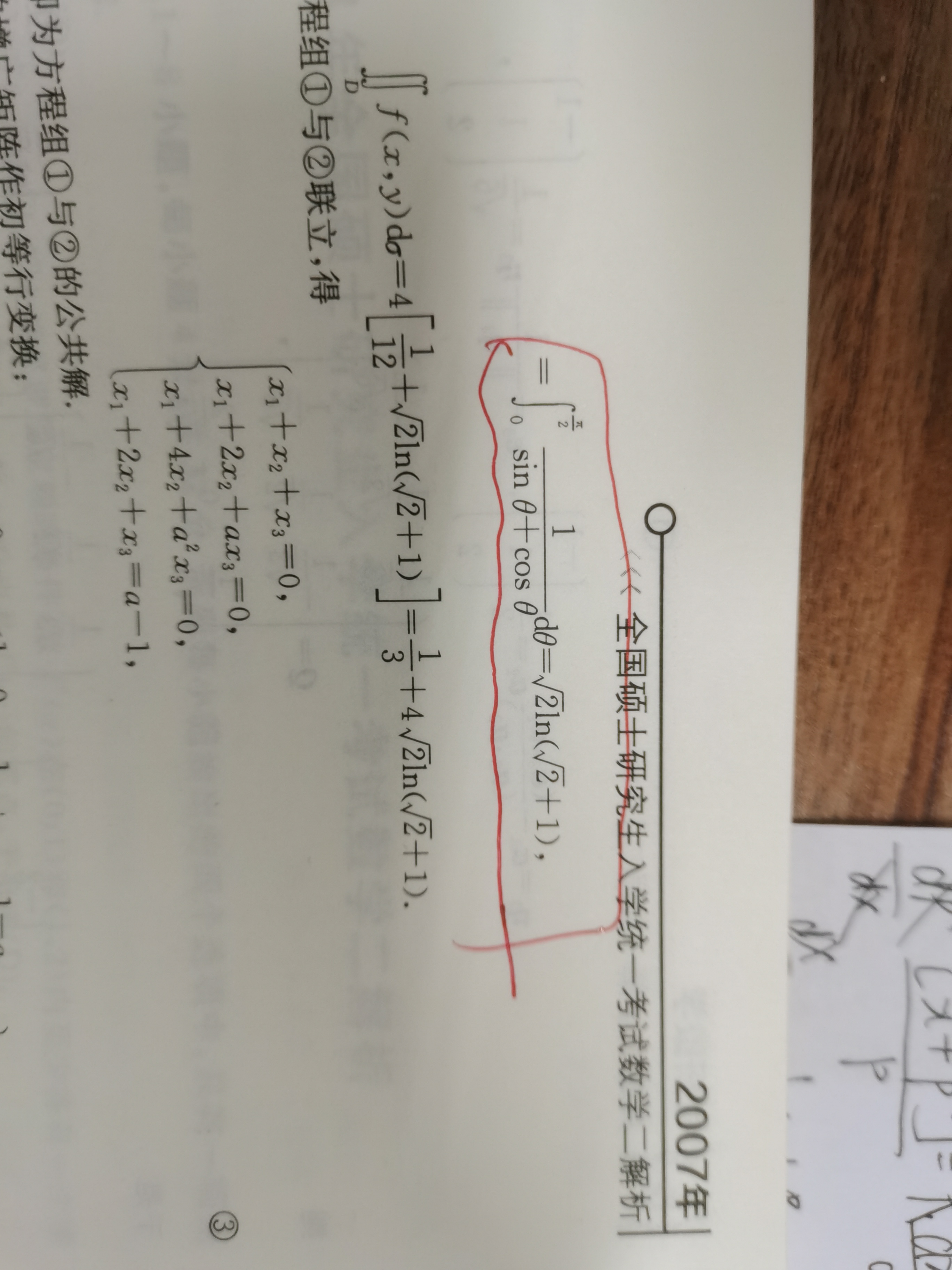 '></div><hr><h3>老师回复问题</h3> <br><div><img class=