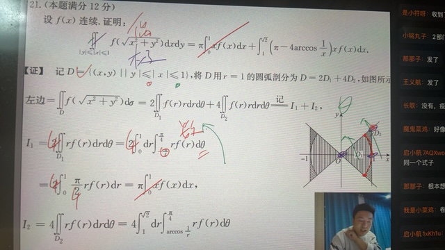 '></div><hr><h3>老师回复问题</h3>把握四句话，积分先定限，限内画“弧线”，先交写下限，后交写上限。<br><div><img class=
