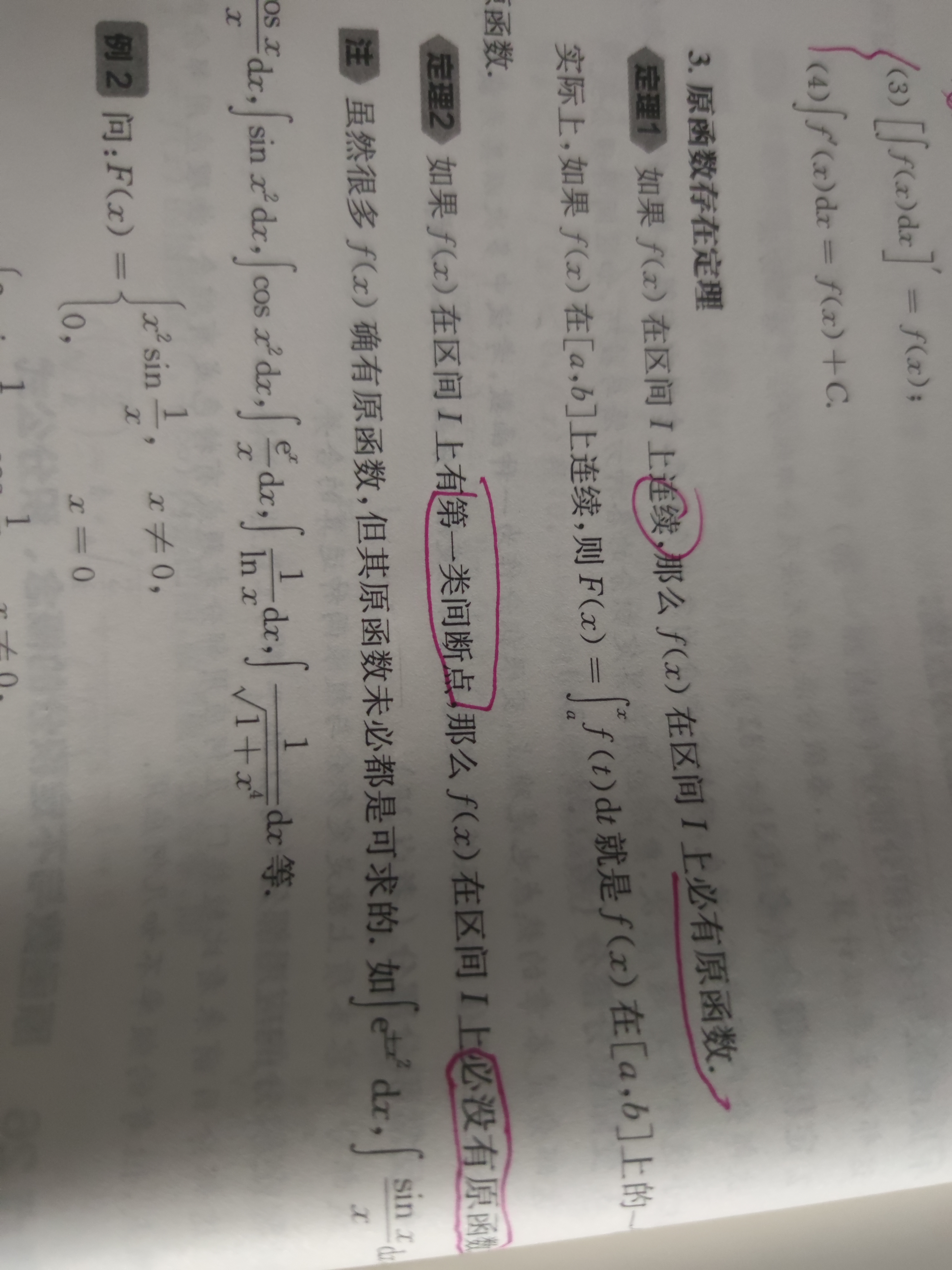 '></div><hr><h3>老师回复问题</h3>左右极限存在且相等且等于f