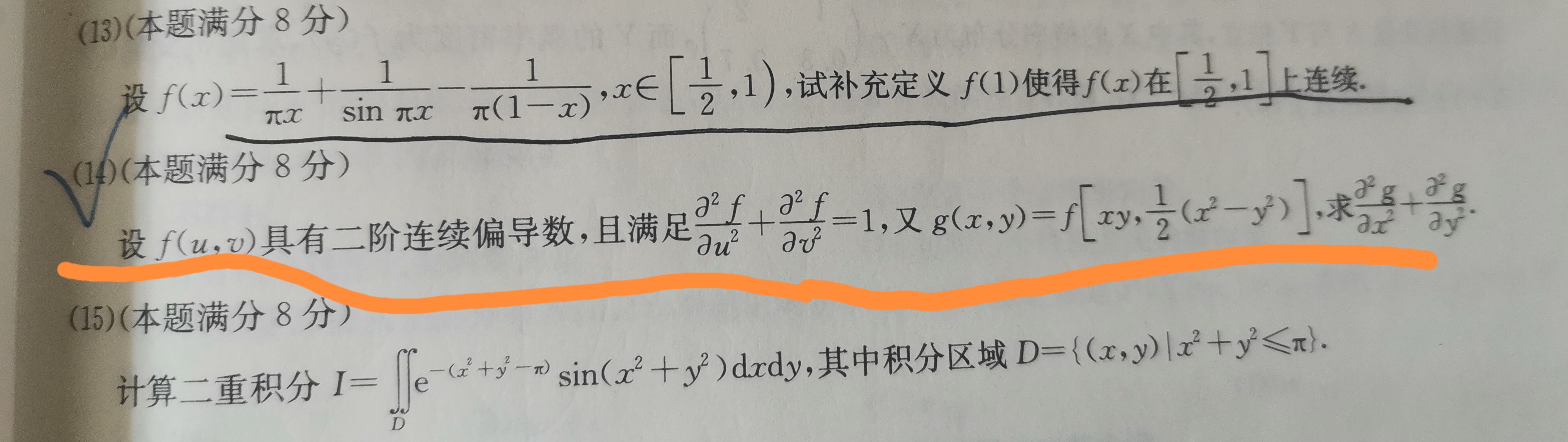 '></div><hr><h3>老师回复问题</h3>题目既然给了你f的形式，那么你就要往题干中去凑，所以你将f中的x，y变成底层变量，你用中间变量u和v去替换它，如右图所示的树形图<br><div><img class=