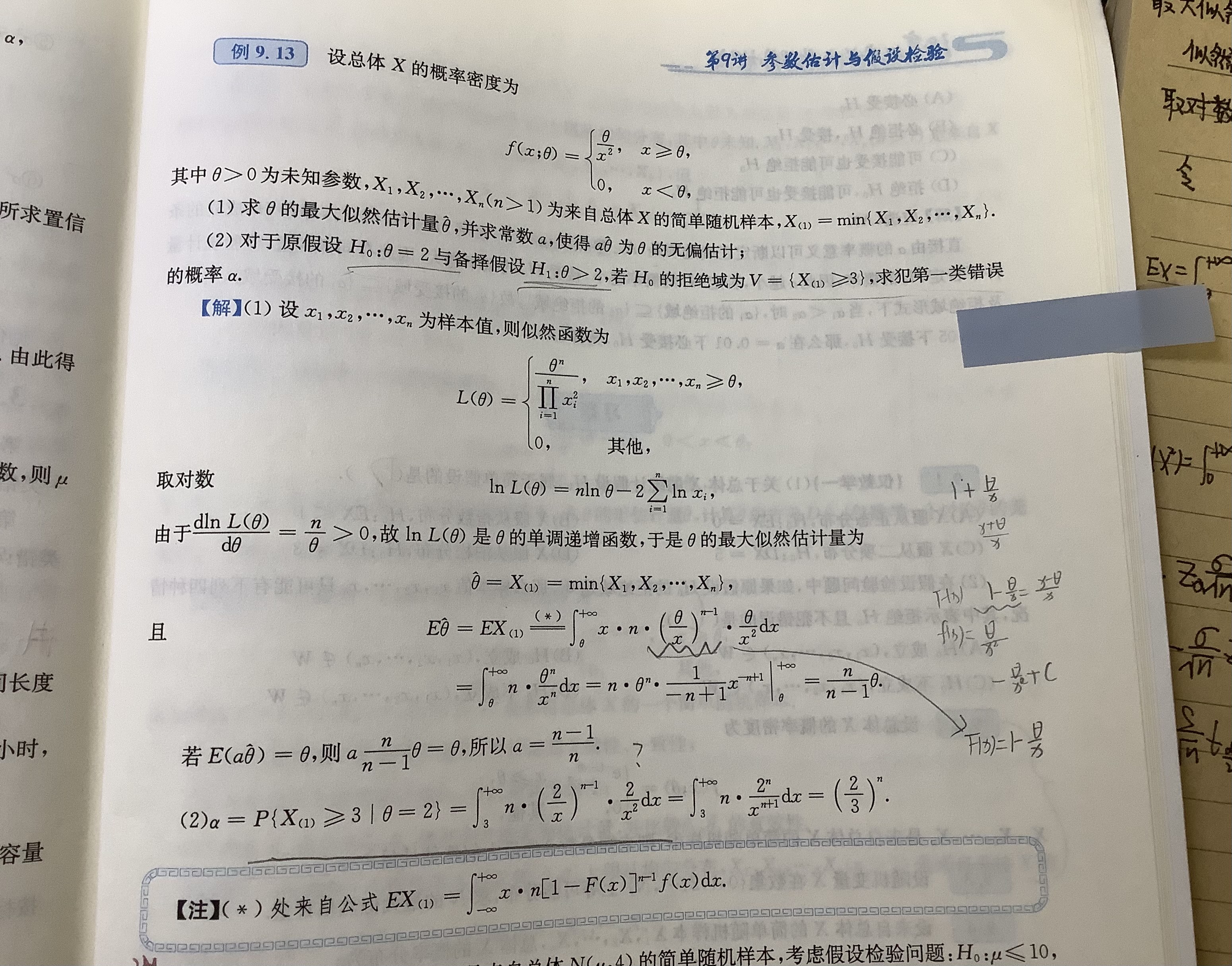 '></div><hr><h3>老师回复问题</h3>最值的分布，知道了x1的密度函数，参数theta等于2<br><div><img class=