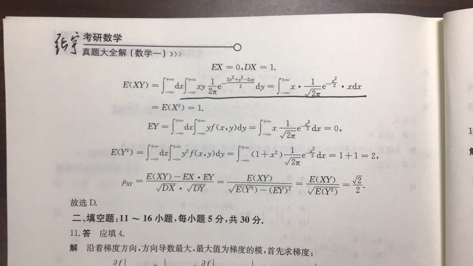 '></div><hr><h3>老师回复问题</h3>如图<br><div><img class=