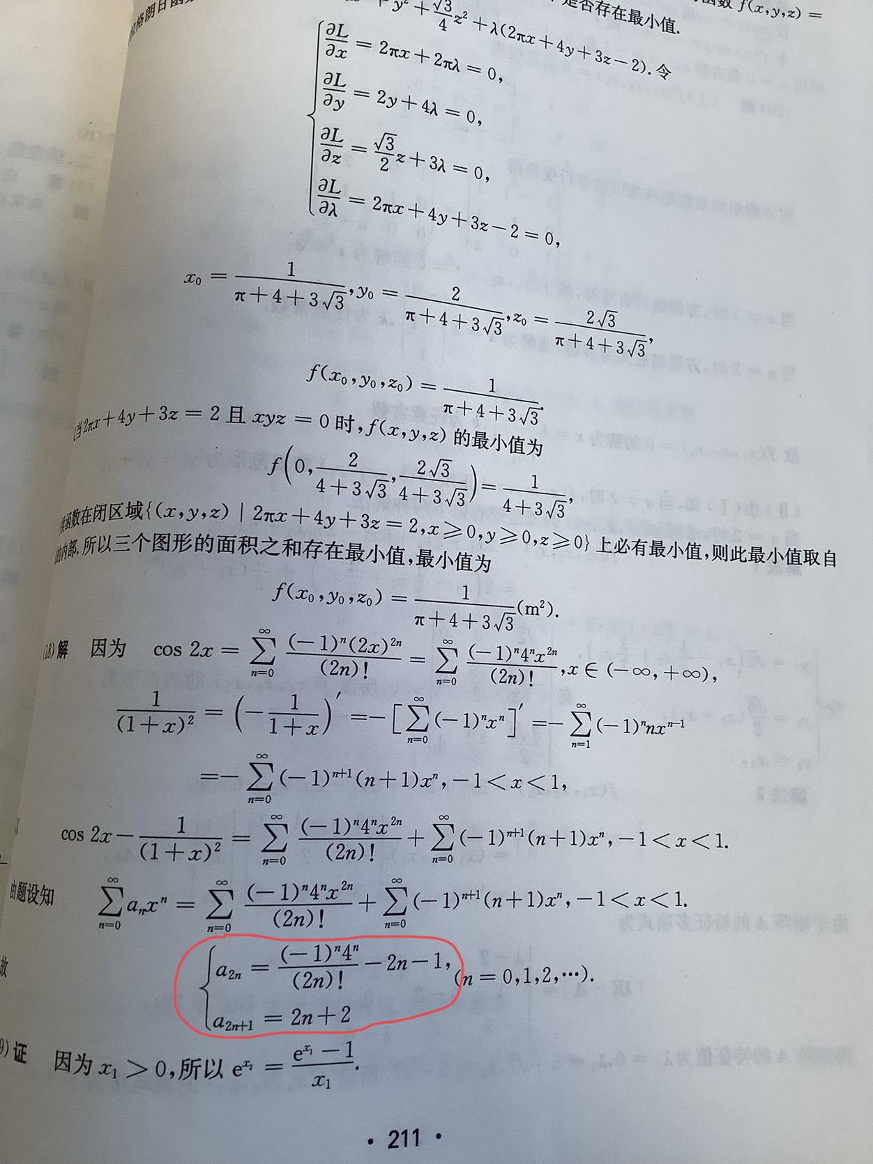 '></div><hr><h3>老师回复问题</h3>过程如图<br><div><img class=