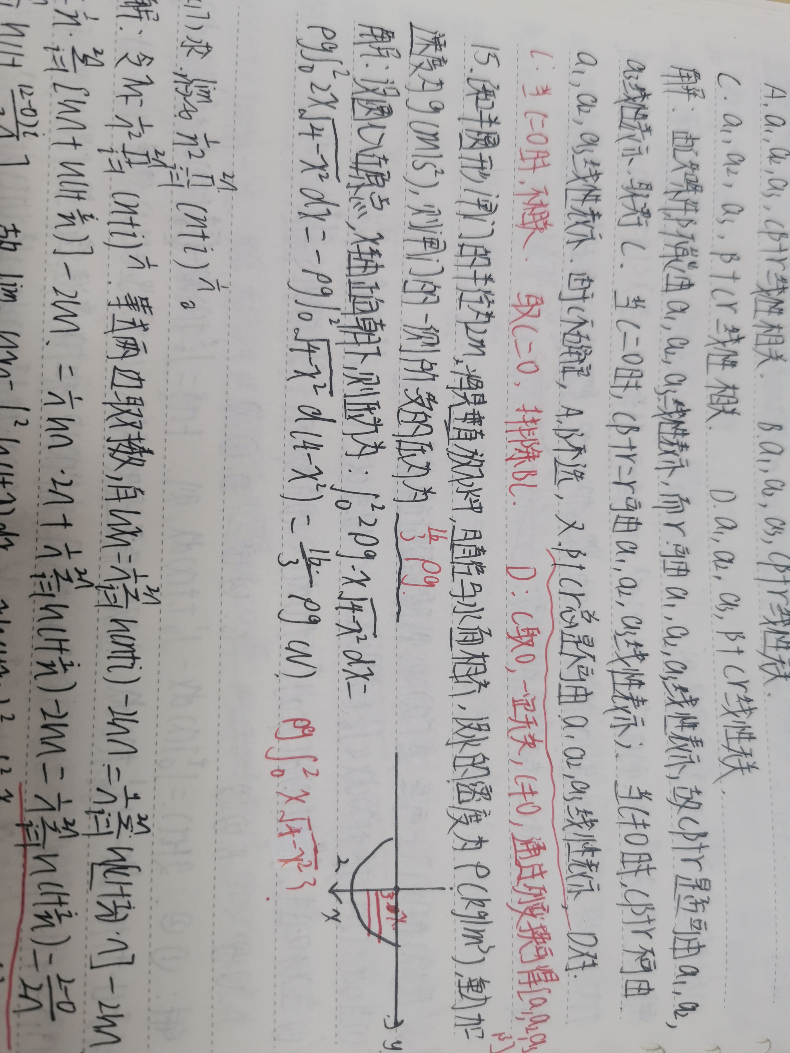 '></div><hr><h3>老师回复问题</h3>如图。需要牢记压强计算公式，采用微元法找出微元面积，然后乘以压强，就可以得出侧压力。<br><div><img class=