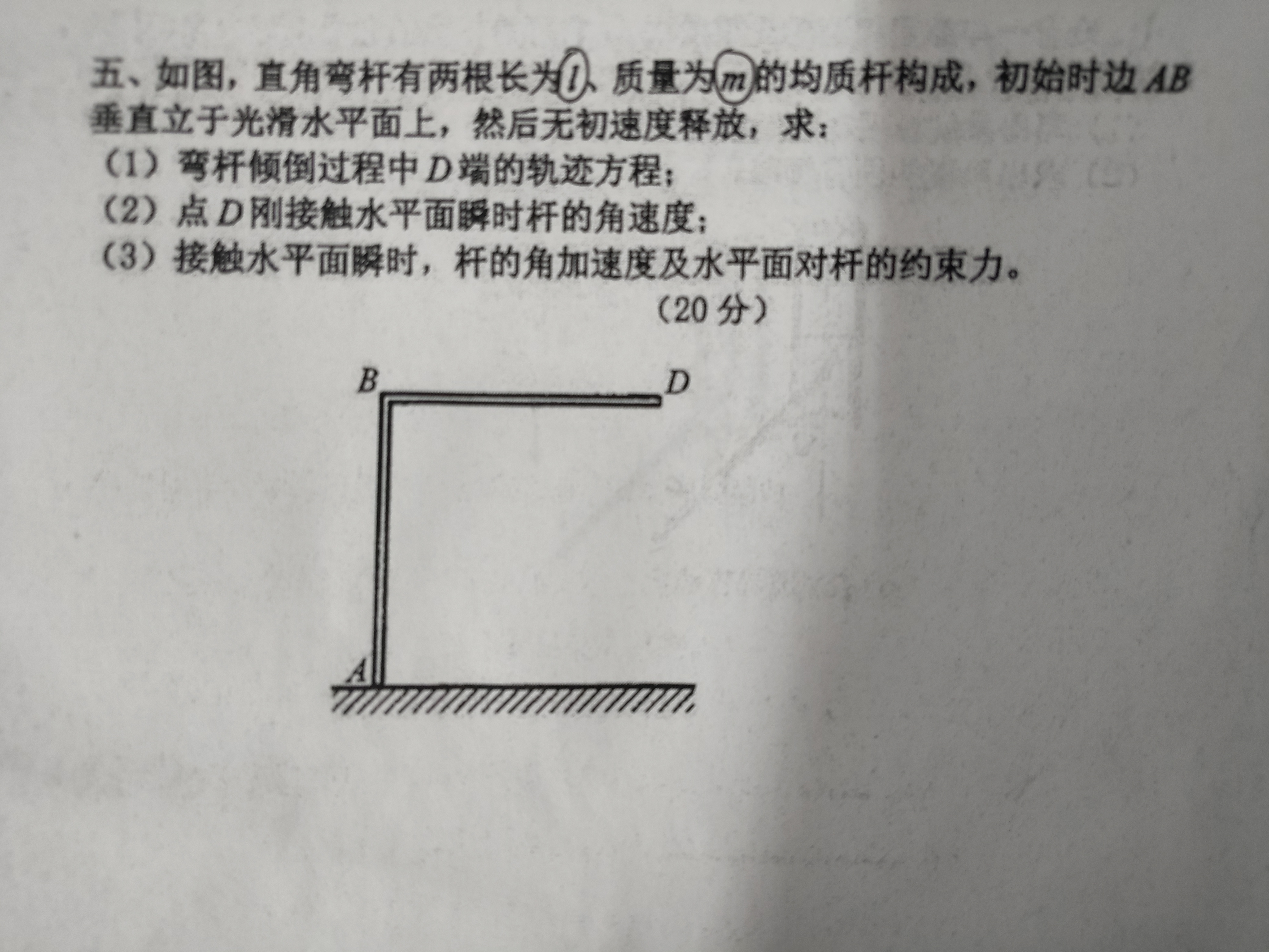'></div><hr><h3>老师回复问题</h3>这个简单哈，D点轨迹见图片哈，第二问，第三问参考咱们基础班13-4第二题哈<br><div><img class=