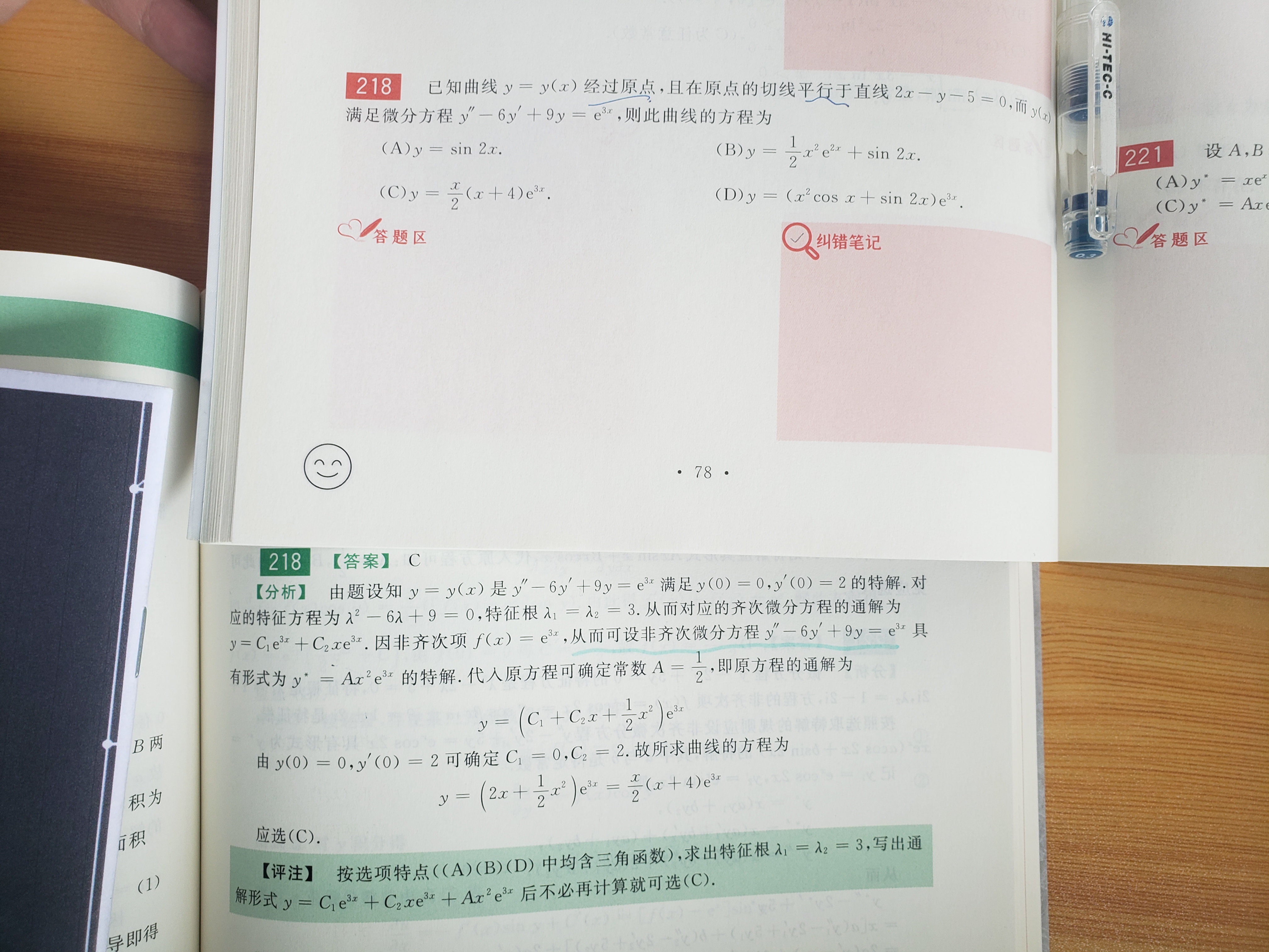 '></div><hr><h3>老师回复问题</h3>
<br><div><img class=