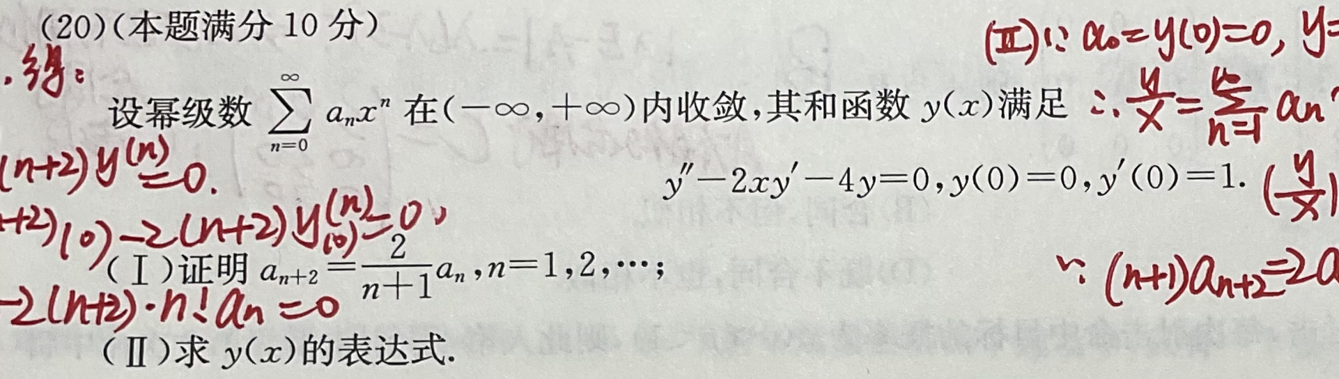 '></div><hr><h3>老师回复问题</h3>那里用了莱布尼兹公式，相当于Cn0乘(2x)的0次导乘y