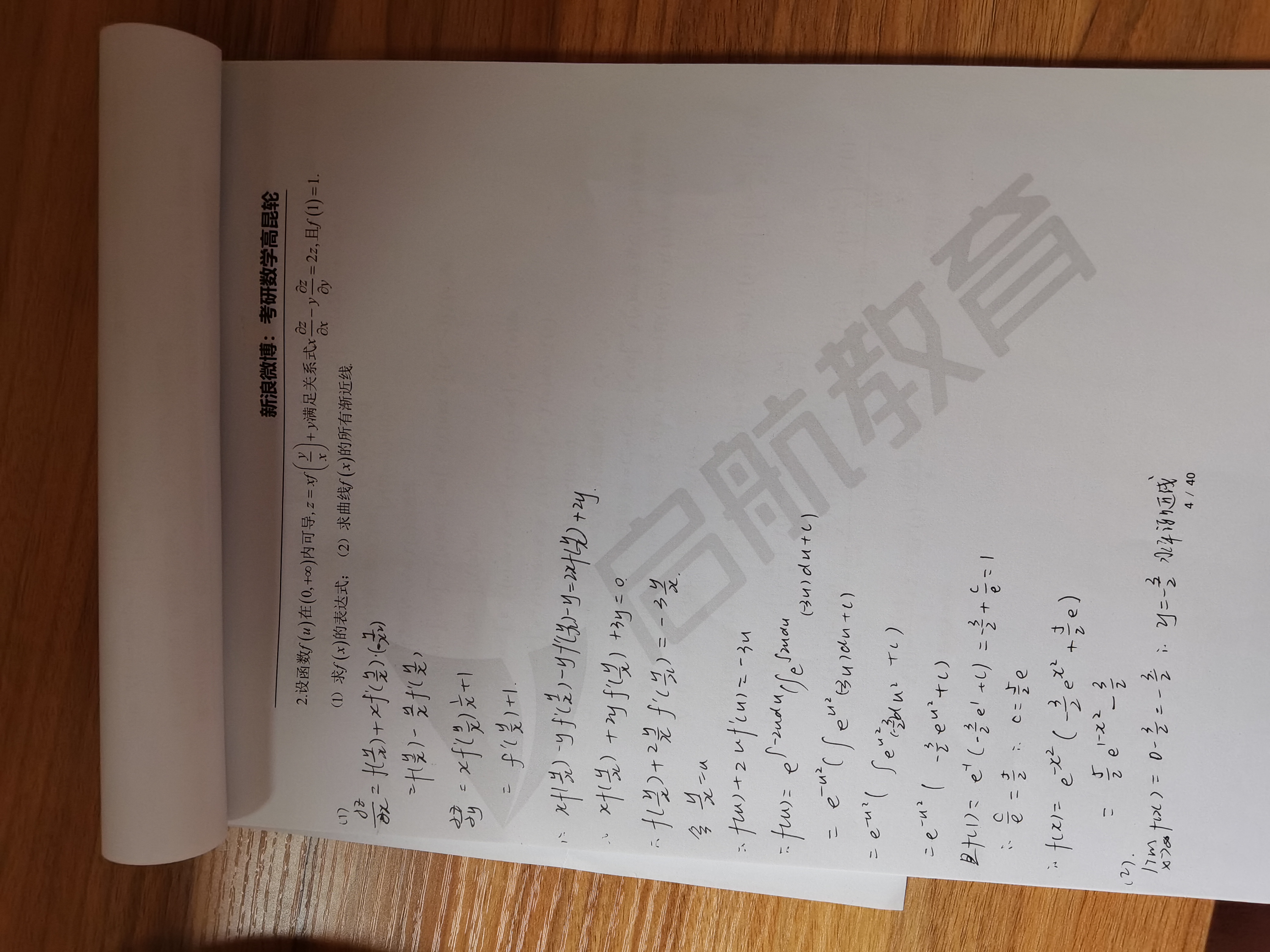 '></div><hr><h3>老师回复问题</h3>红线处是怎么整理出来的<br><div><img class=