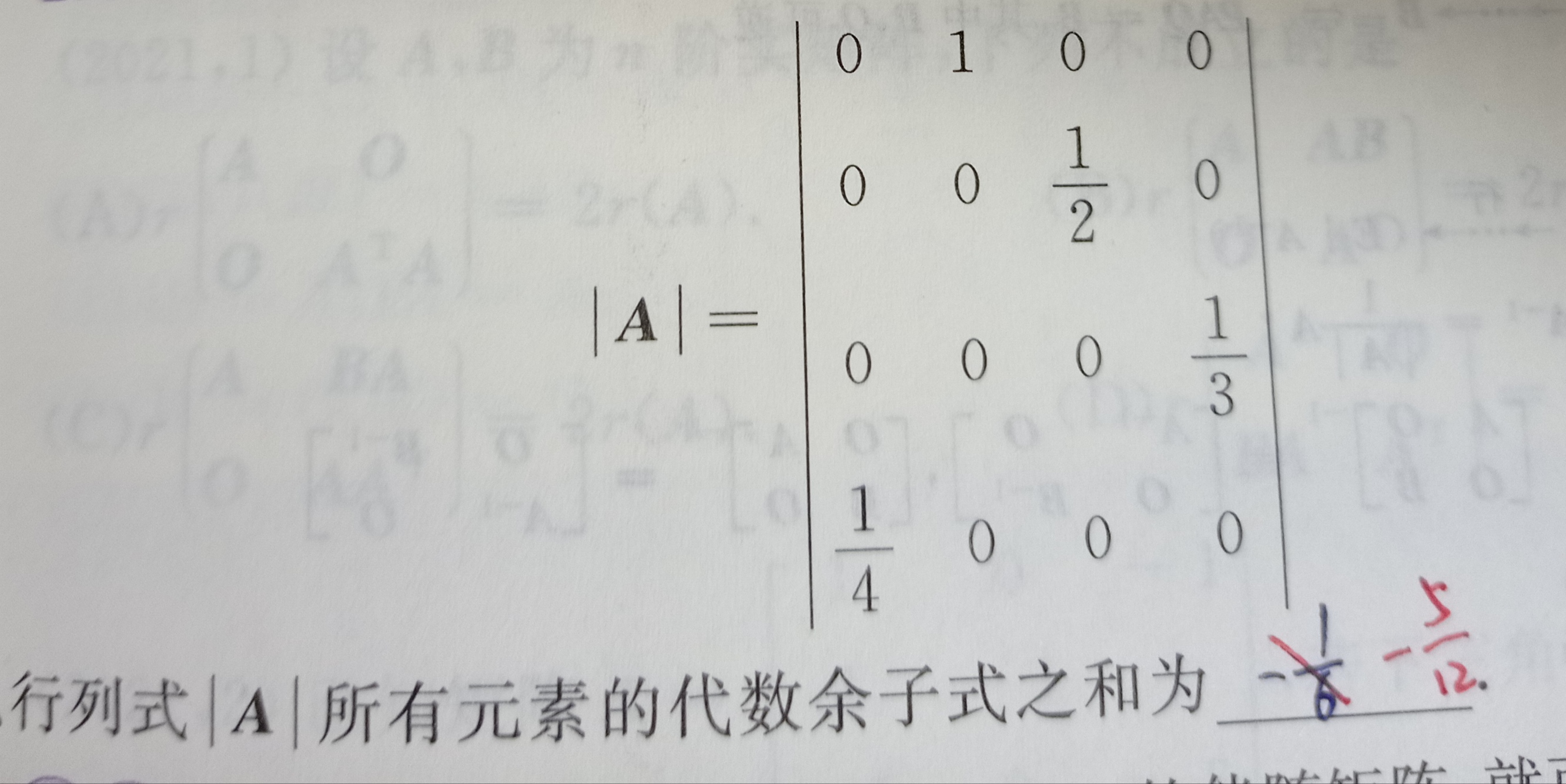 '></div><hr><h3>老师回复问题</h3>详解如图，用到了分块矩阵求逆，按某行展开代数余子式求行列式，伴随矩阵<br><div><img class=