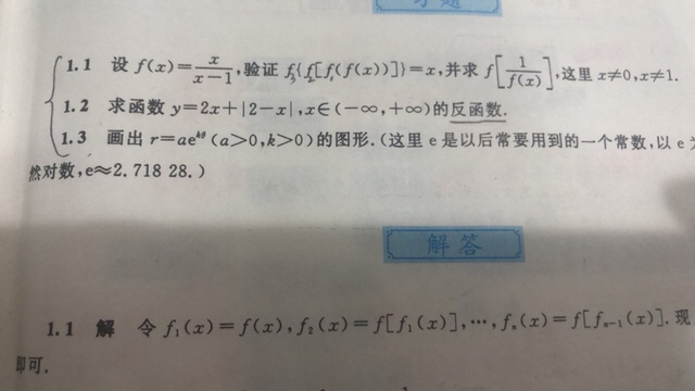 '></div><hr><h3>老师回复问题</h3>用描点法<br><div><img class=