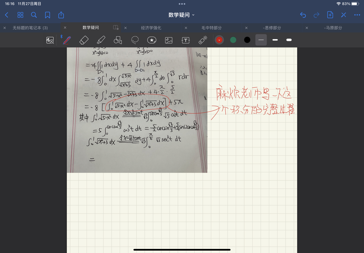 '></div><hr><h3>老师回复问题</h3>如图，也可以直接用积分表的公式计算<br><div><img class=