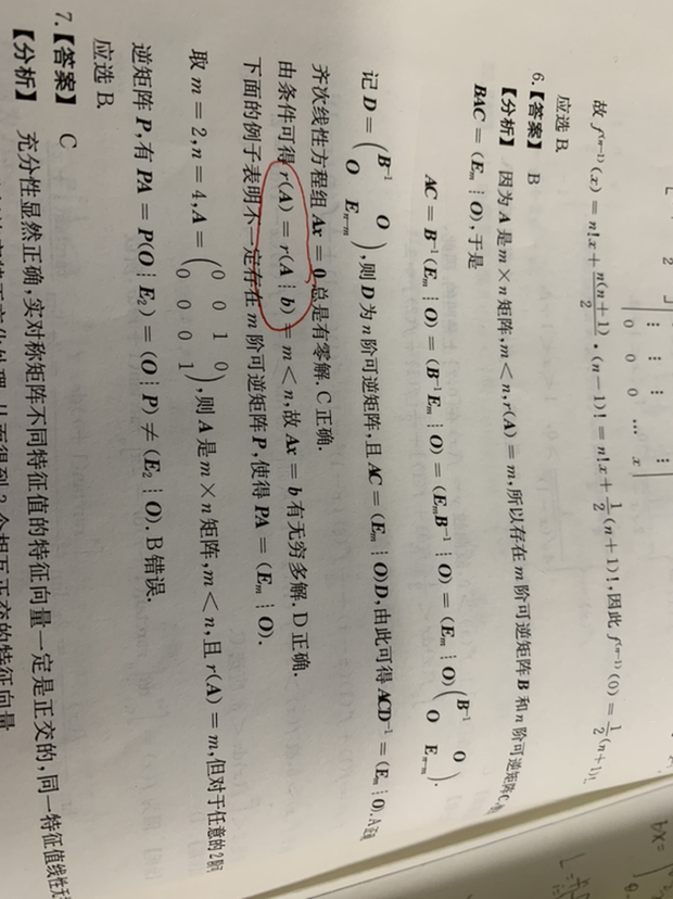 '></div><hr><h3>老师回复问题</h3>A