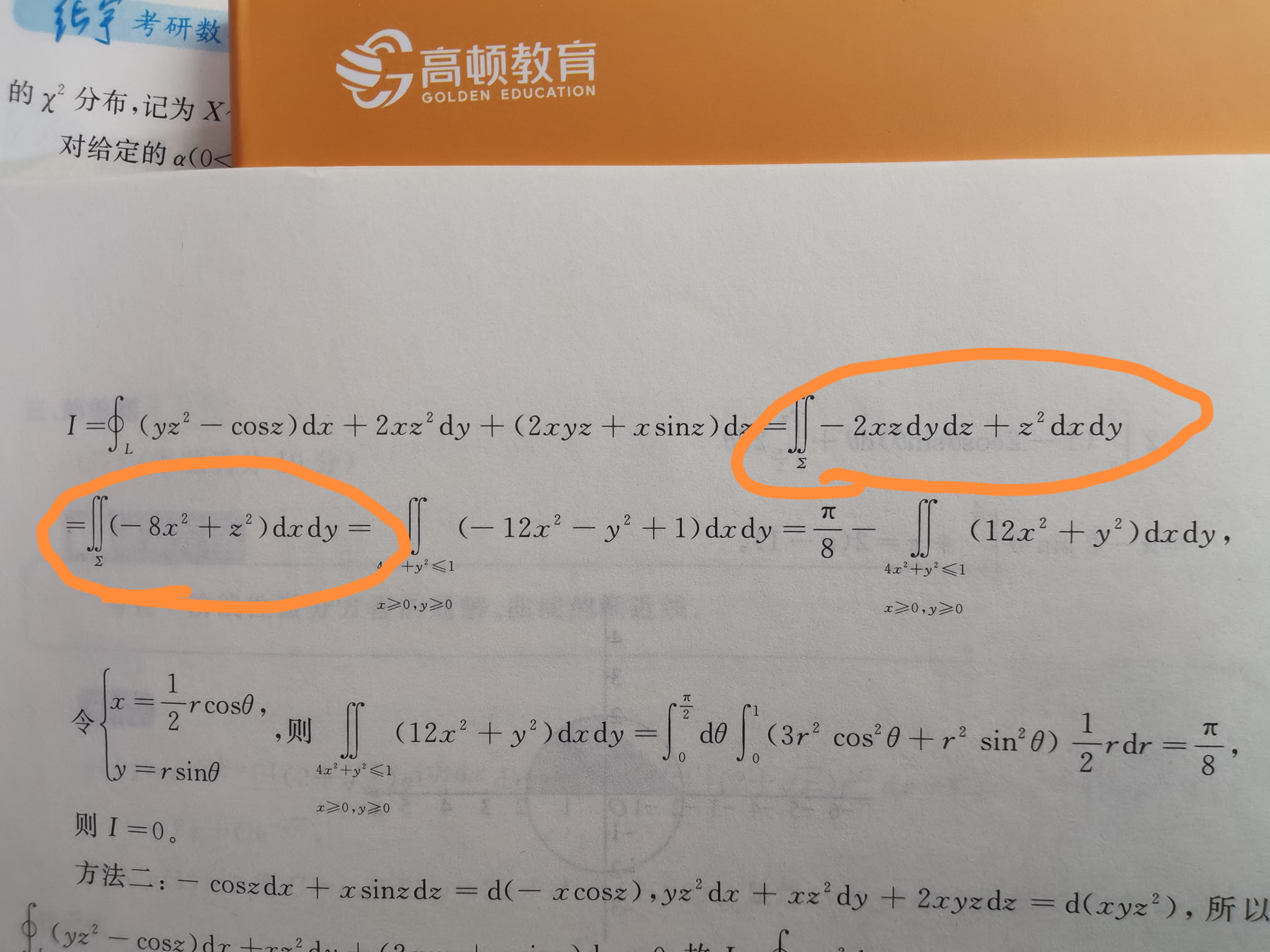 '></div><hr><h3>老师回复问题</h3>转换投影法<br><div><img class=