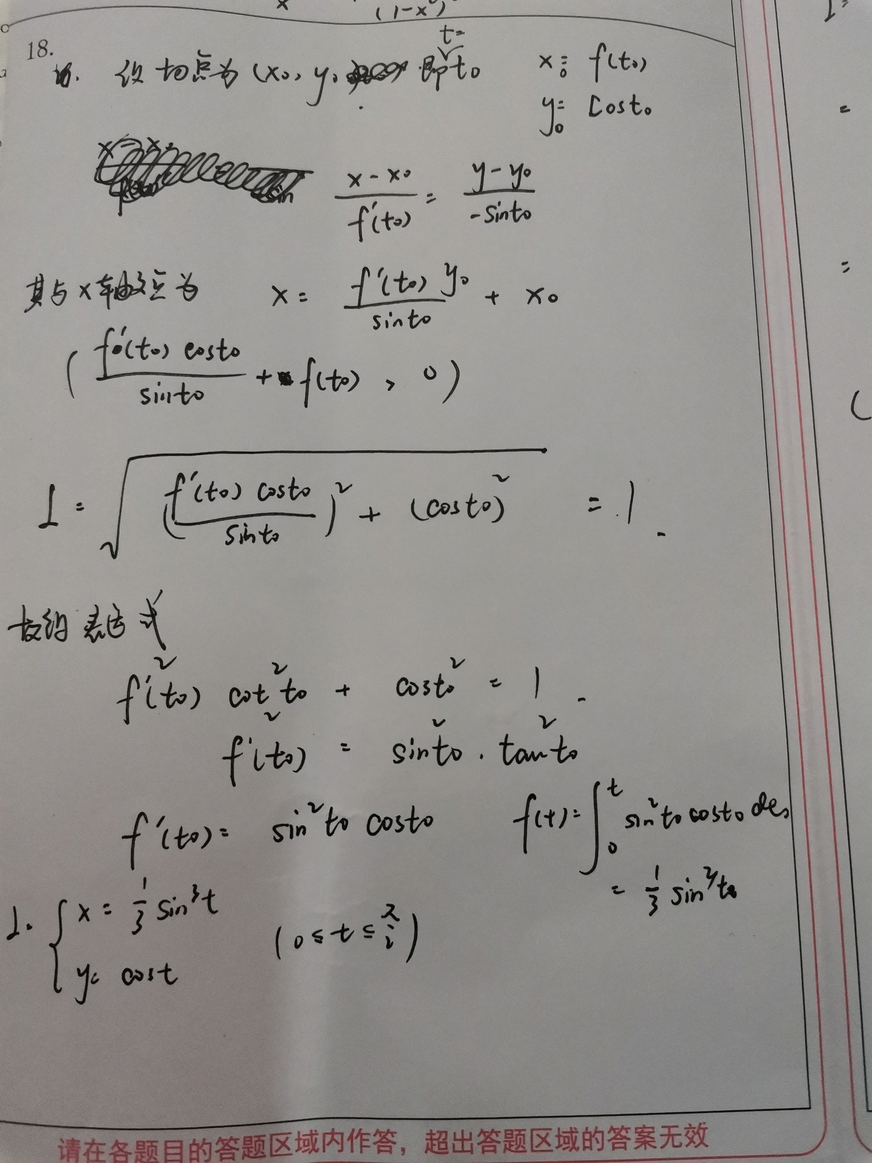 '></div><hr><h3>老师回复问题</h3>化简的这个式子并不对<br><div><img class=