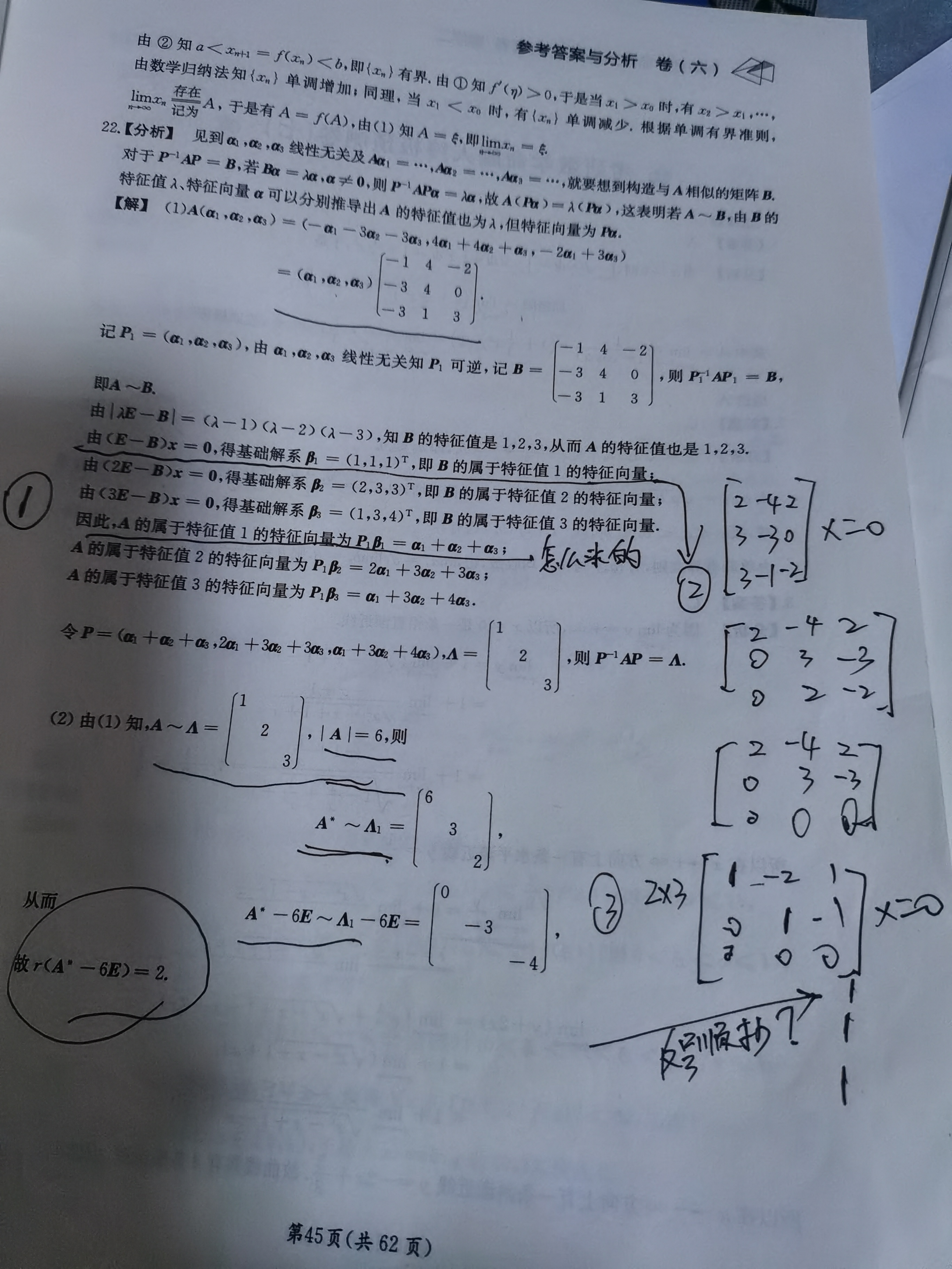 '></div><hr><h3>老师回复问题</h3>看下图<br><div><img class=