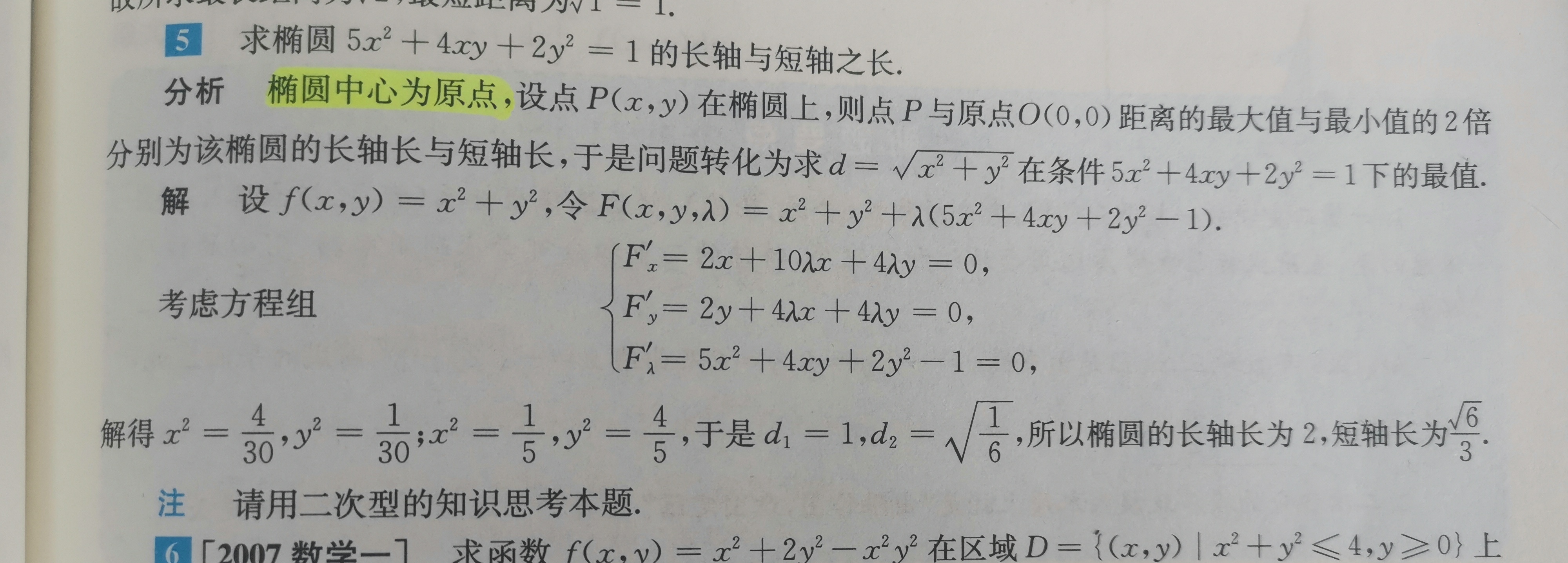 '></div><hr><h3>老师回复问题</h3> <br><div><img class=