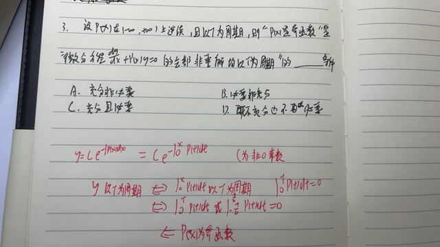 '></div><hr><h3>老师回复问题</h3>可以根据两个红圈处是等价的。然后第二个红圈处，被积函数是奇函数，区间是对称区间，所以积分值等于0，所以第一个红圈处积分也是0<br><div><img class=