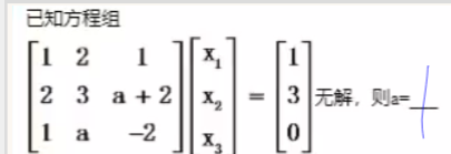 '></div><hr><h3>老师回复问题</h3>同学，有无解这种情况：<br><div><img class=