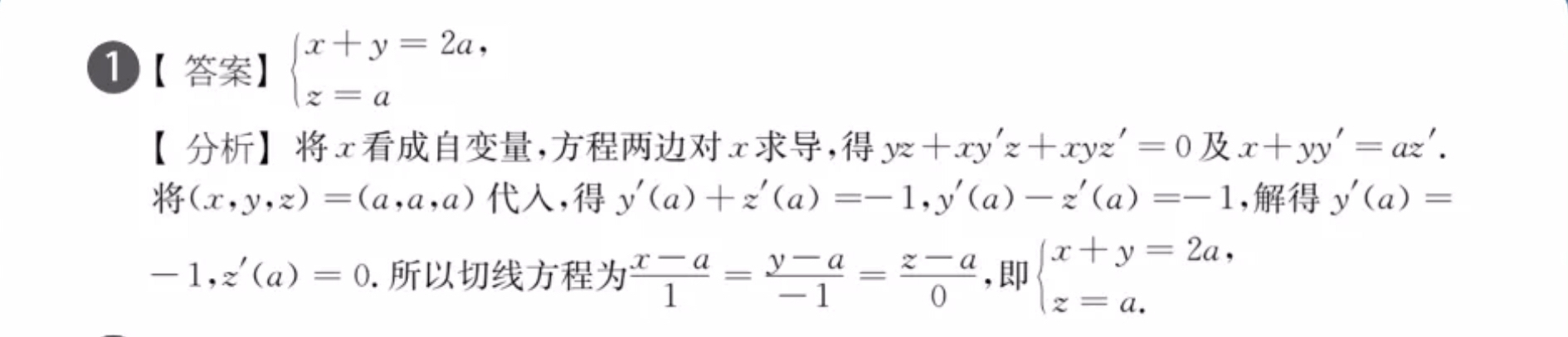 '></div><hr><h3>老师回复问题</h3>它将x看作自变量，所以x＝x(左边表示函数名，右边表示函数的表达式)，所以x