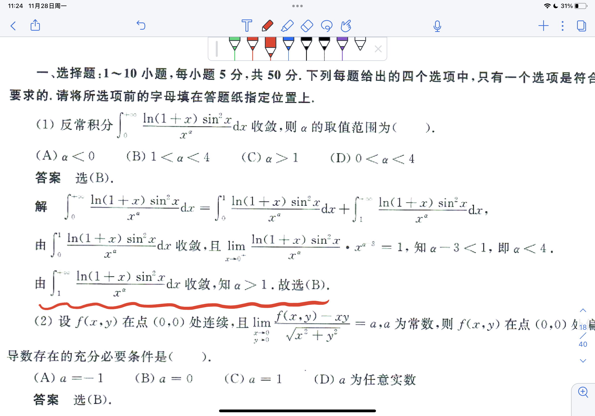 '></div><hr><h3>老师回复问题</h3> <br><div><img class=