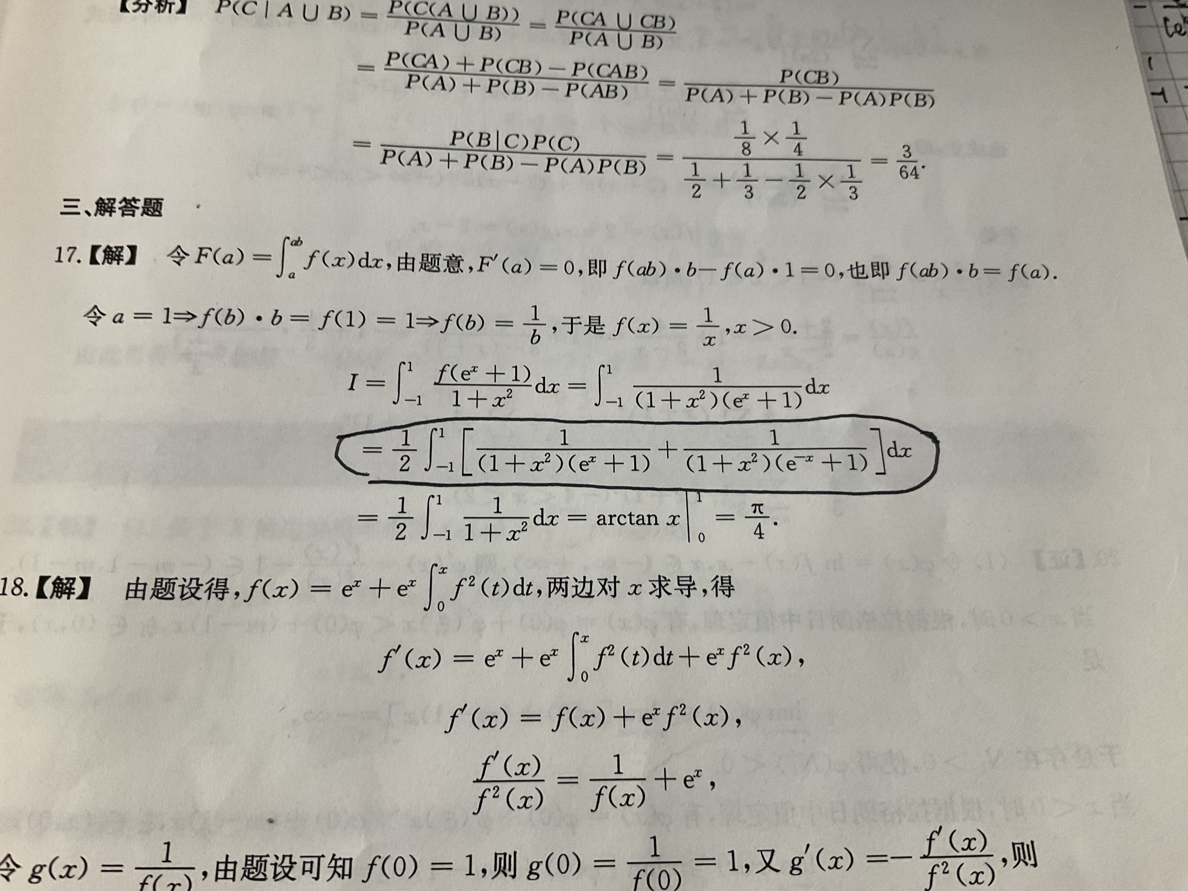 '></div><hr><h3>老师回复问题</h3>同学，如图<br><div><img class=