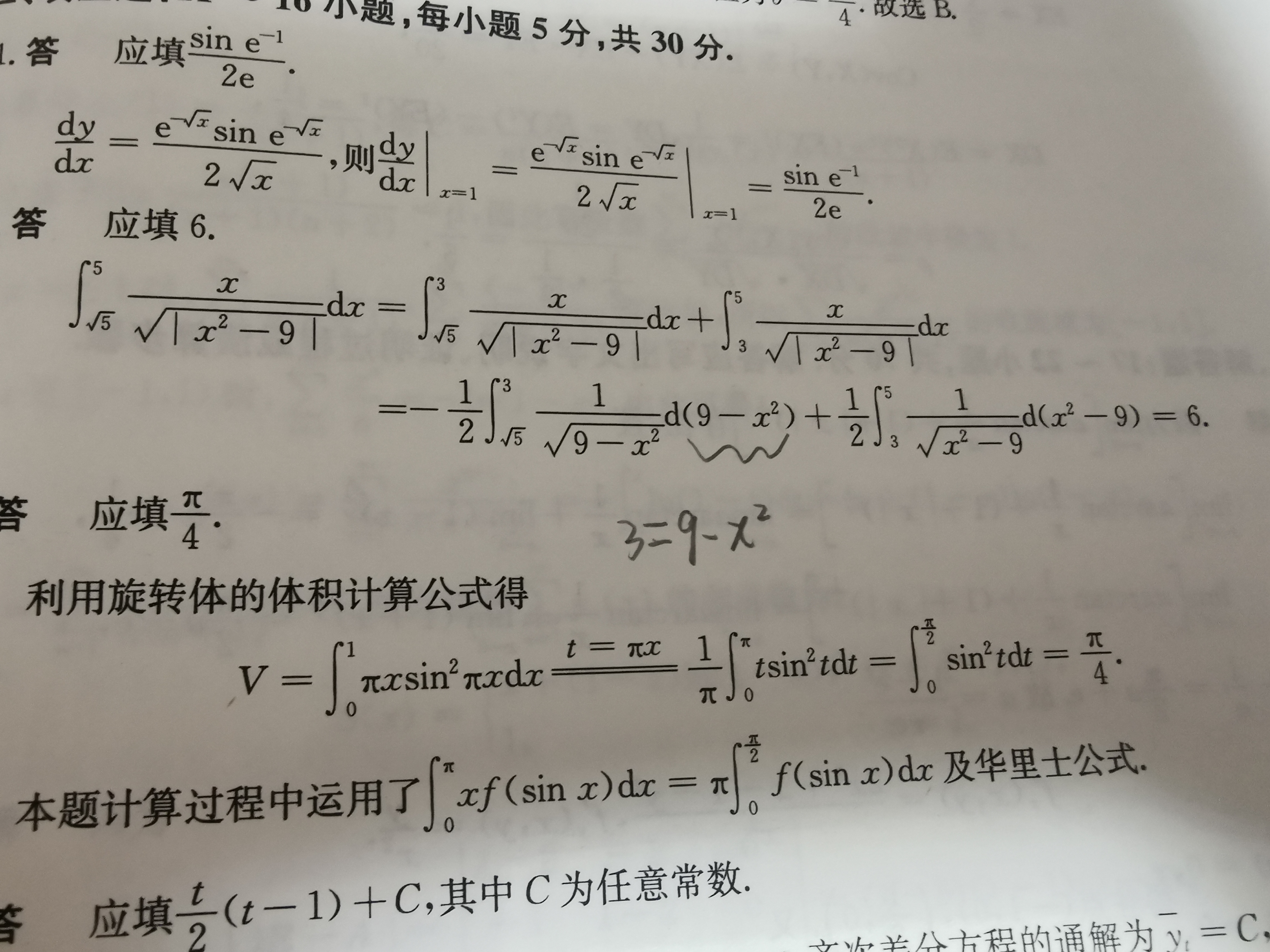 '></div><hr><h3>老师回复问题</h3>
<br><div><img class=