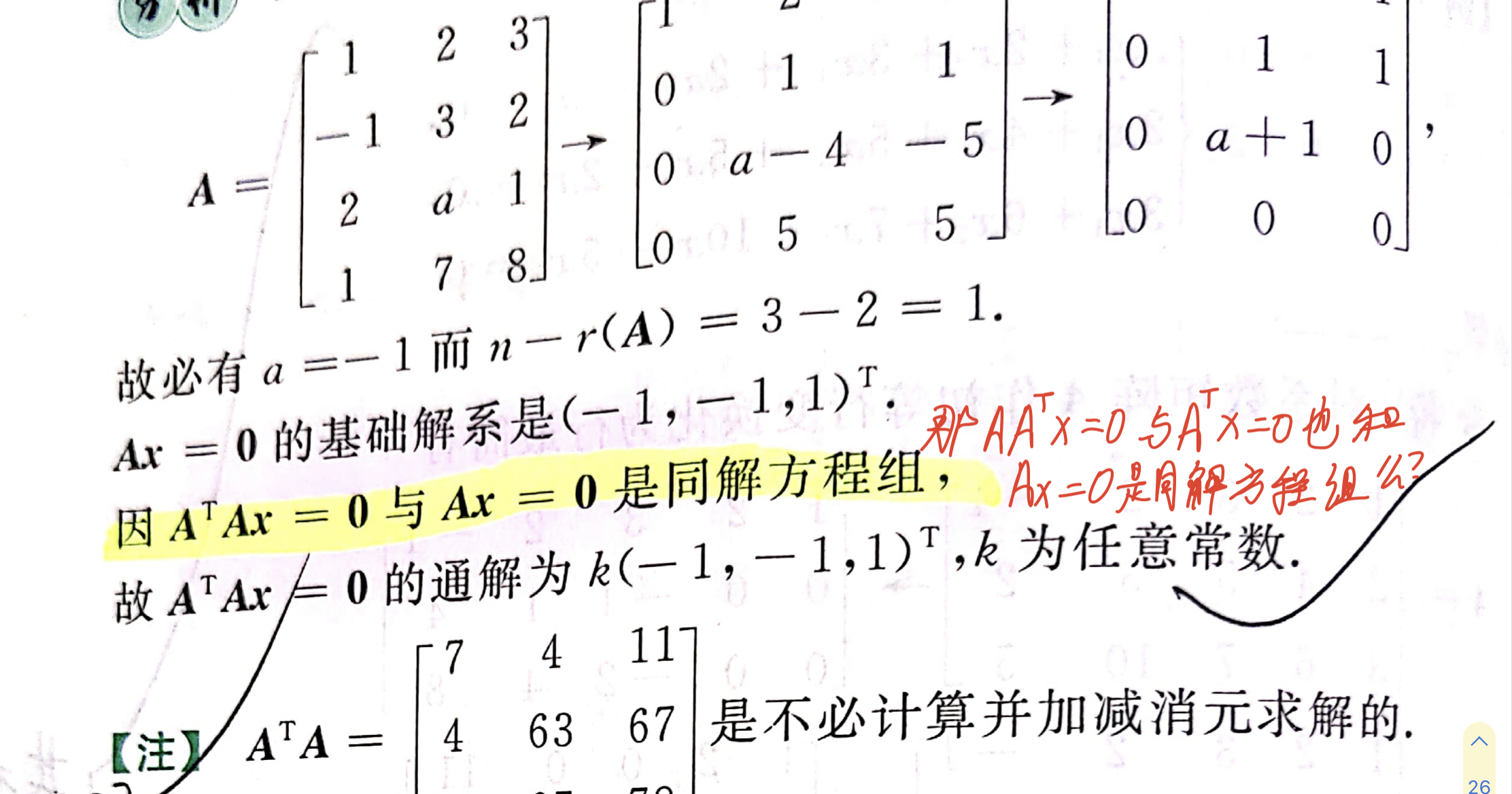 '></div><hr><h3>老师回复问题</h3>如下：<br><div><img class=