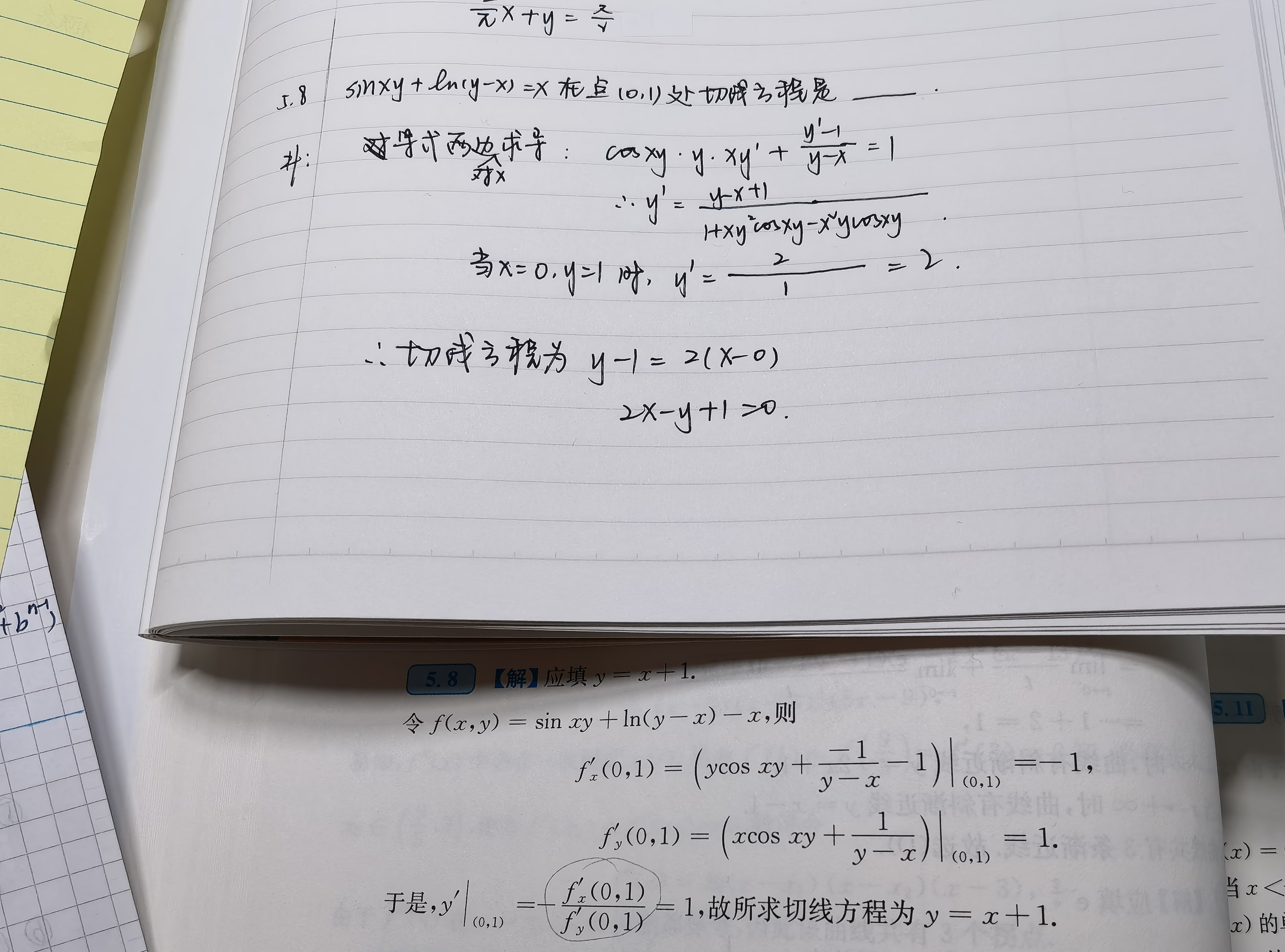 '></div><hr><h3>老师回复问题</h3>对sin求导后cos应该乘(y+xy