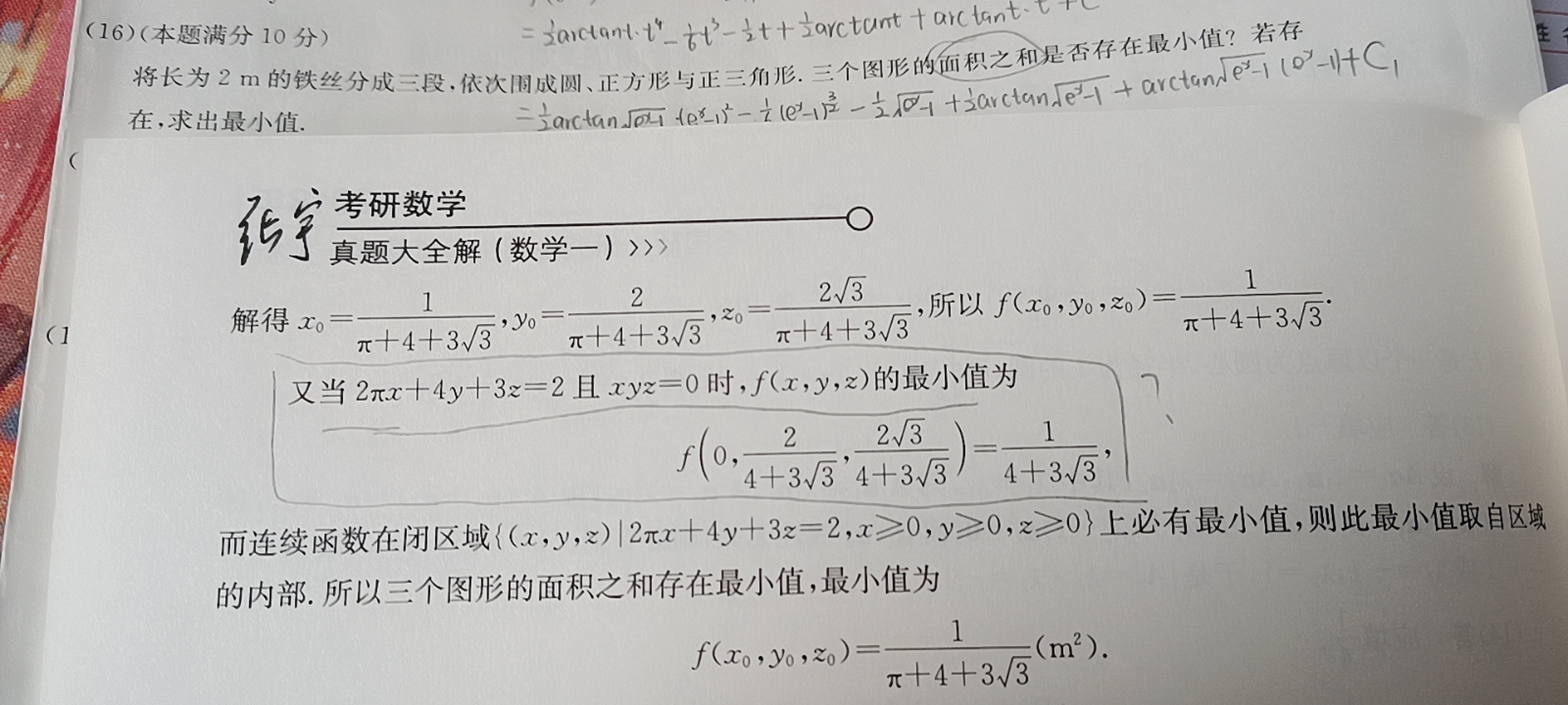 '></div><hr><h3>老师回复问题</h3>看下图<br><div><img class=