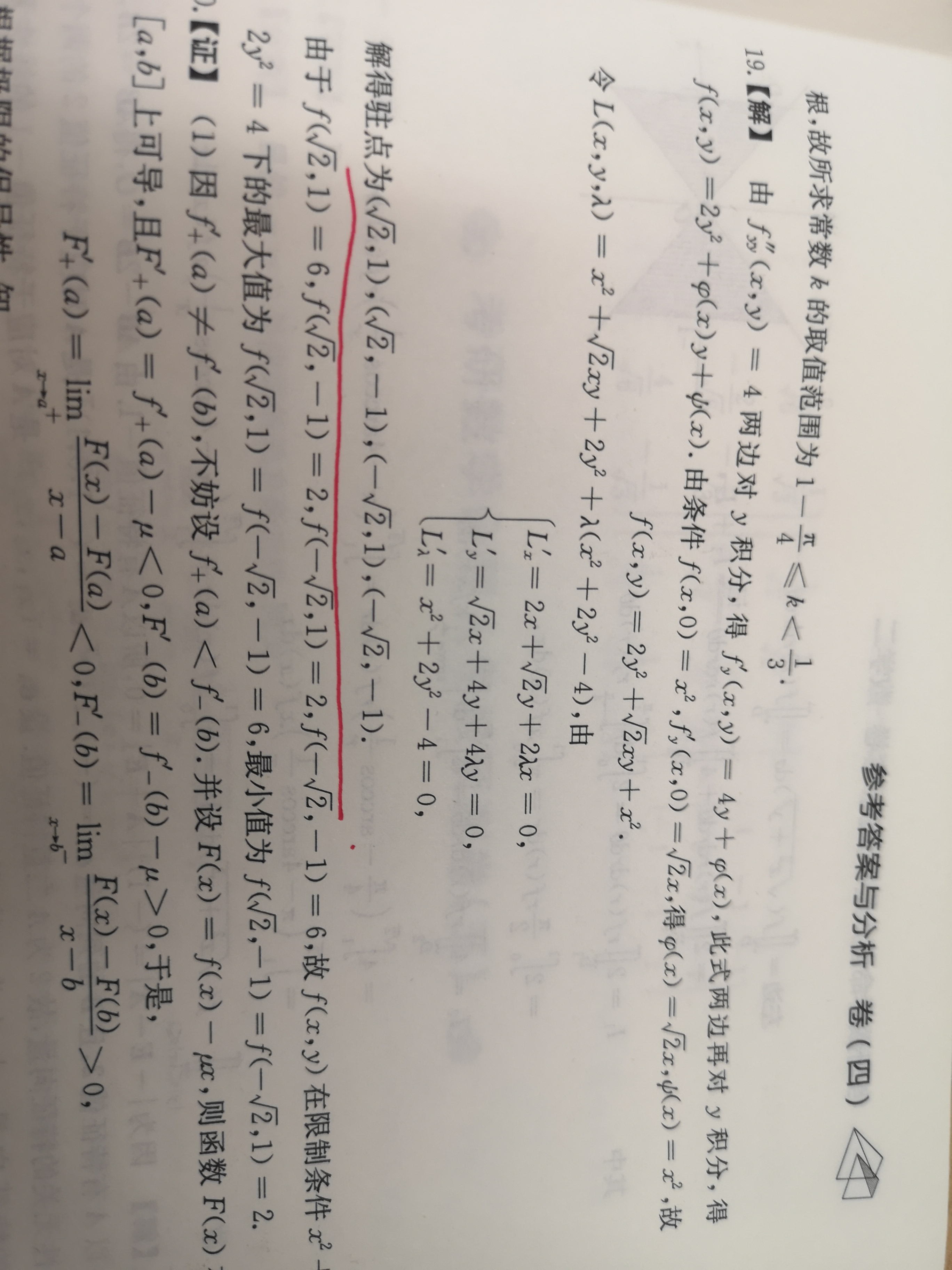 '></div><hr><h3>老师回复问题</h3> <br><div><img class=